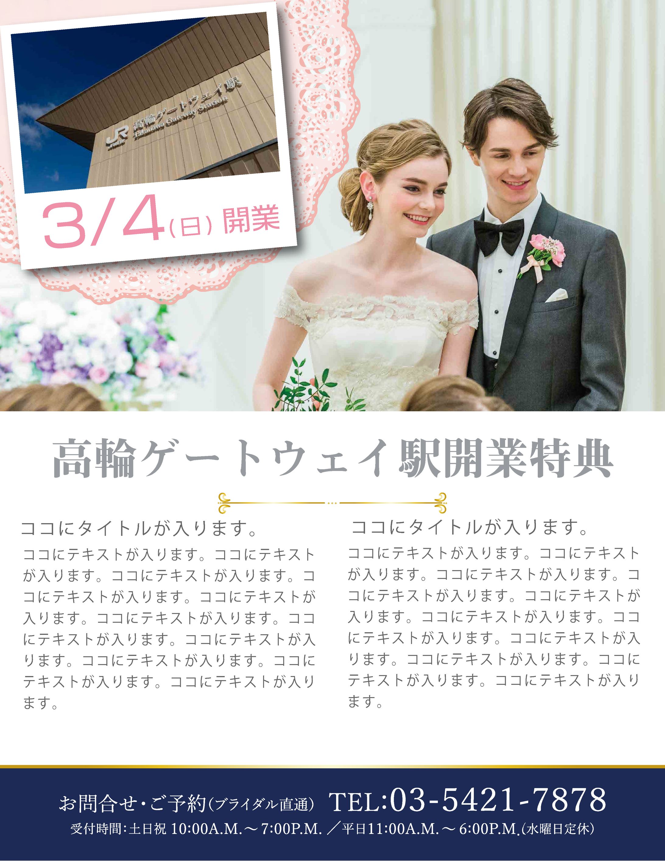 特典フライヤー-1