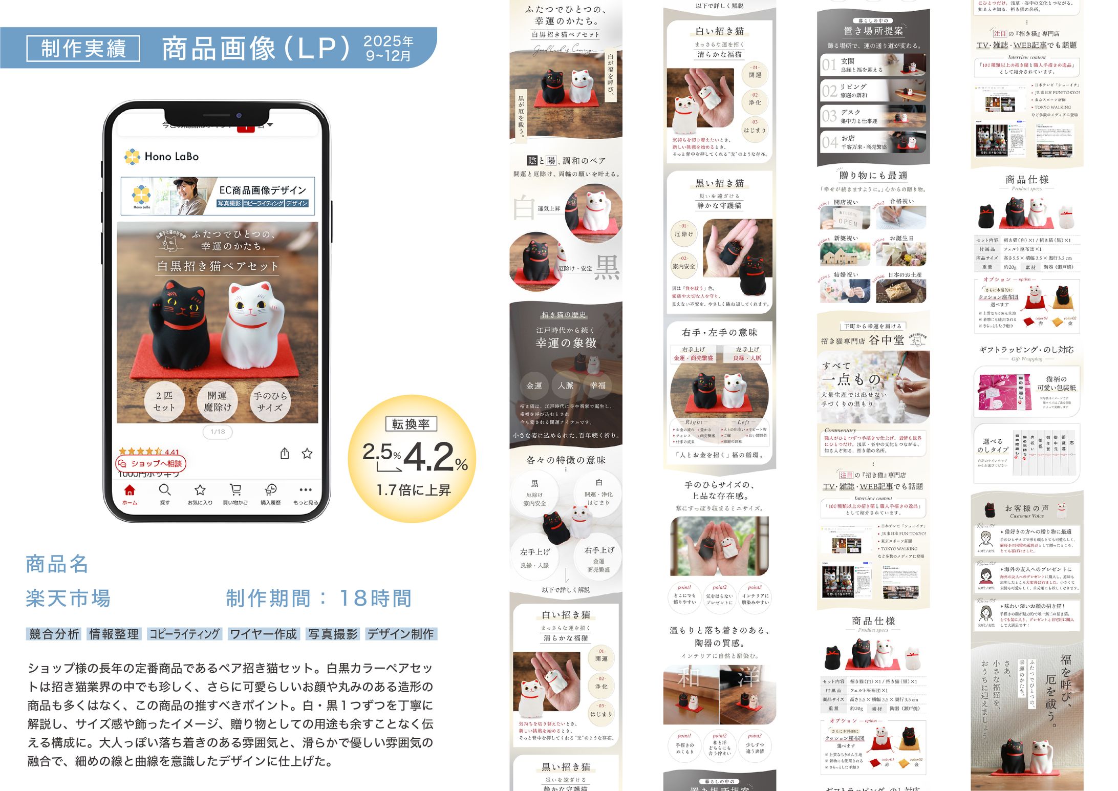 【LP】白黒招き猫ペア-1