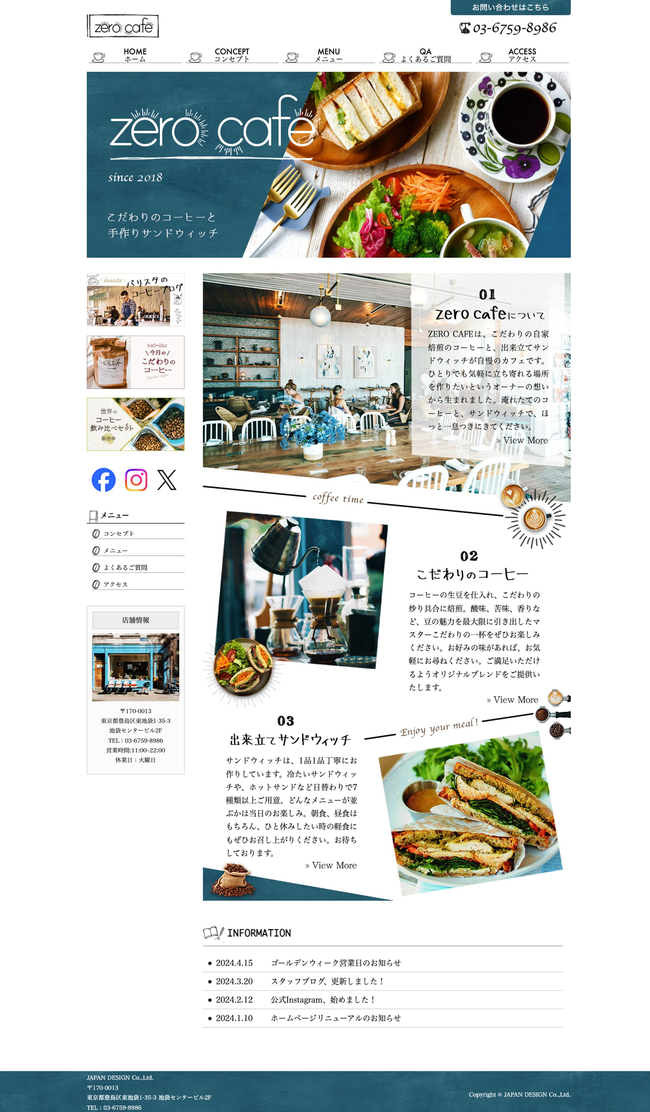 HP：cafe-1