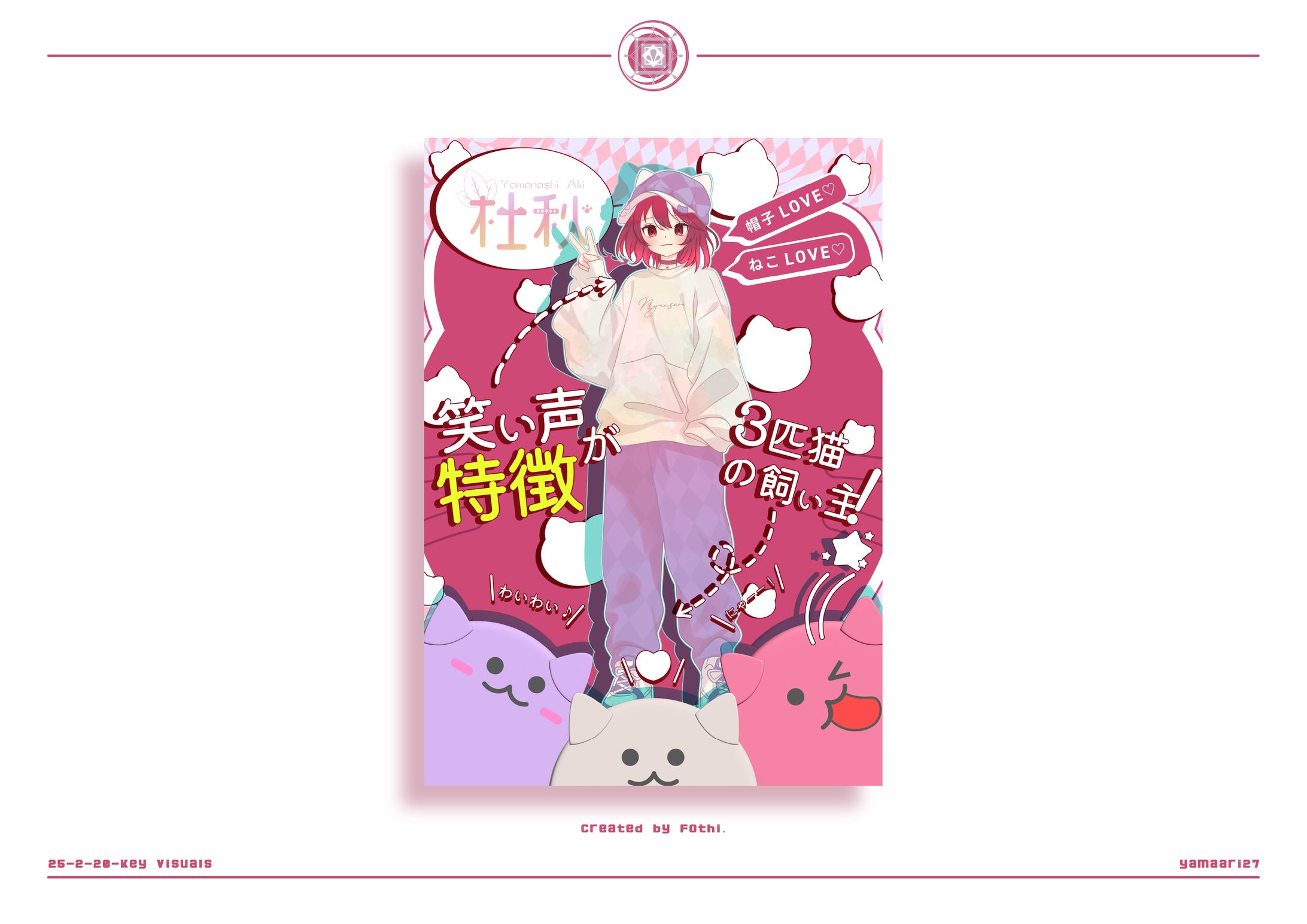 【杜 秋】キービジュアル-1