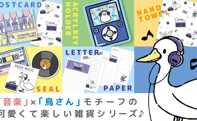 雑貨、配信者ドットアイコンシリーズ