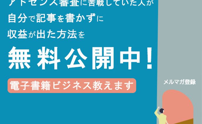 バナー広告デザイン
