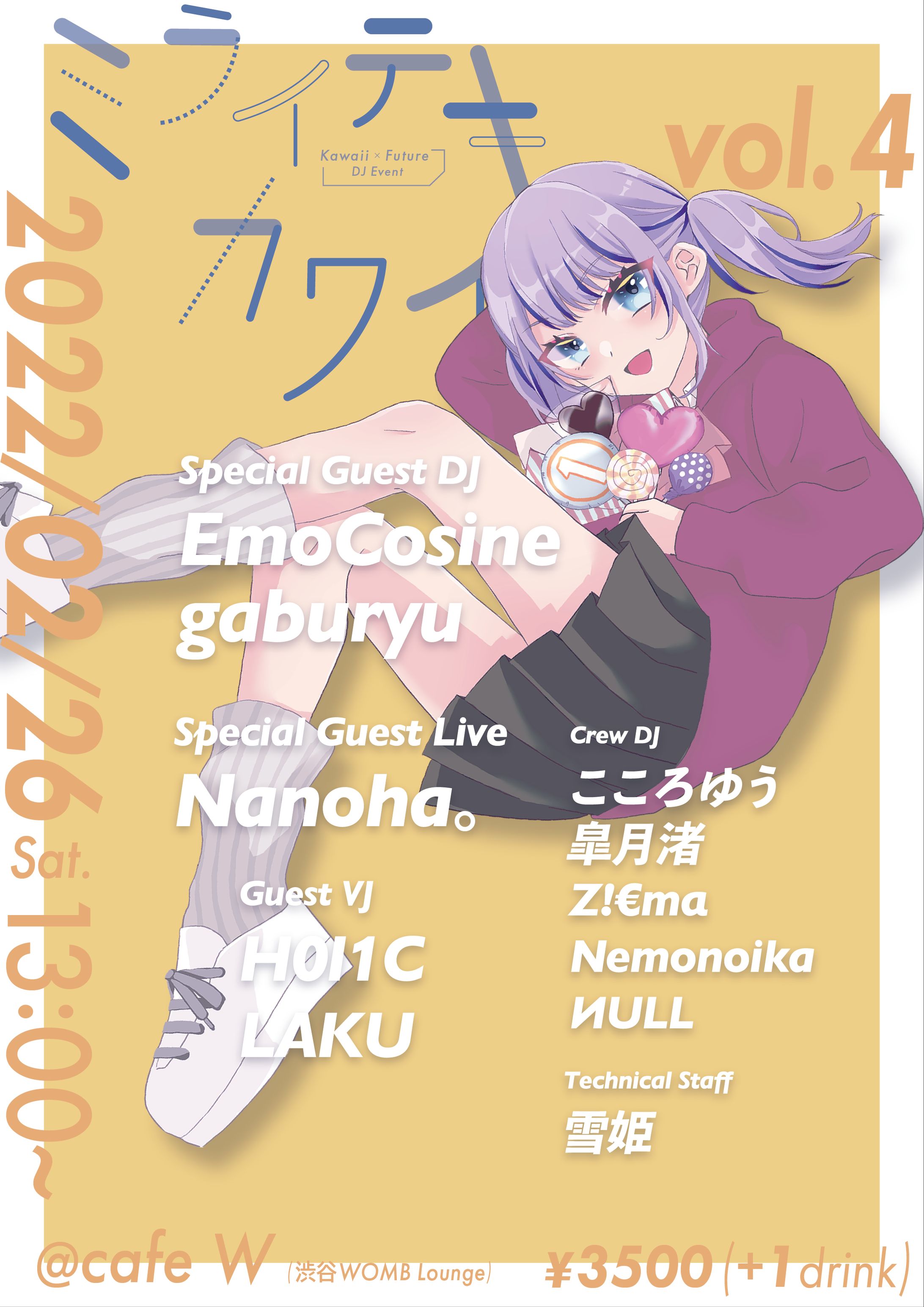 ミライテキカワイイ vol.4-1