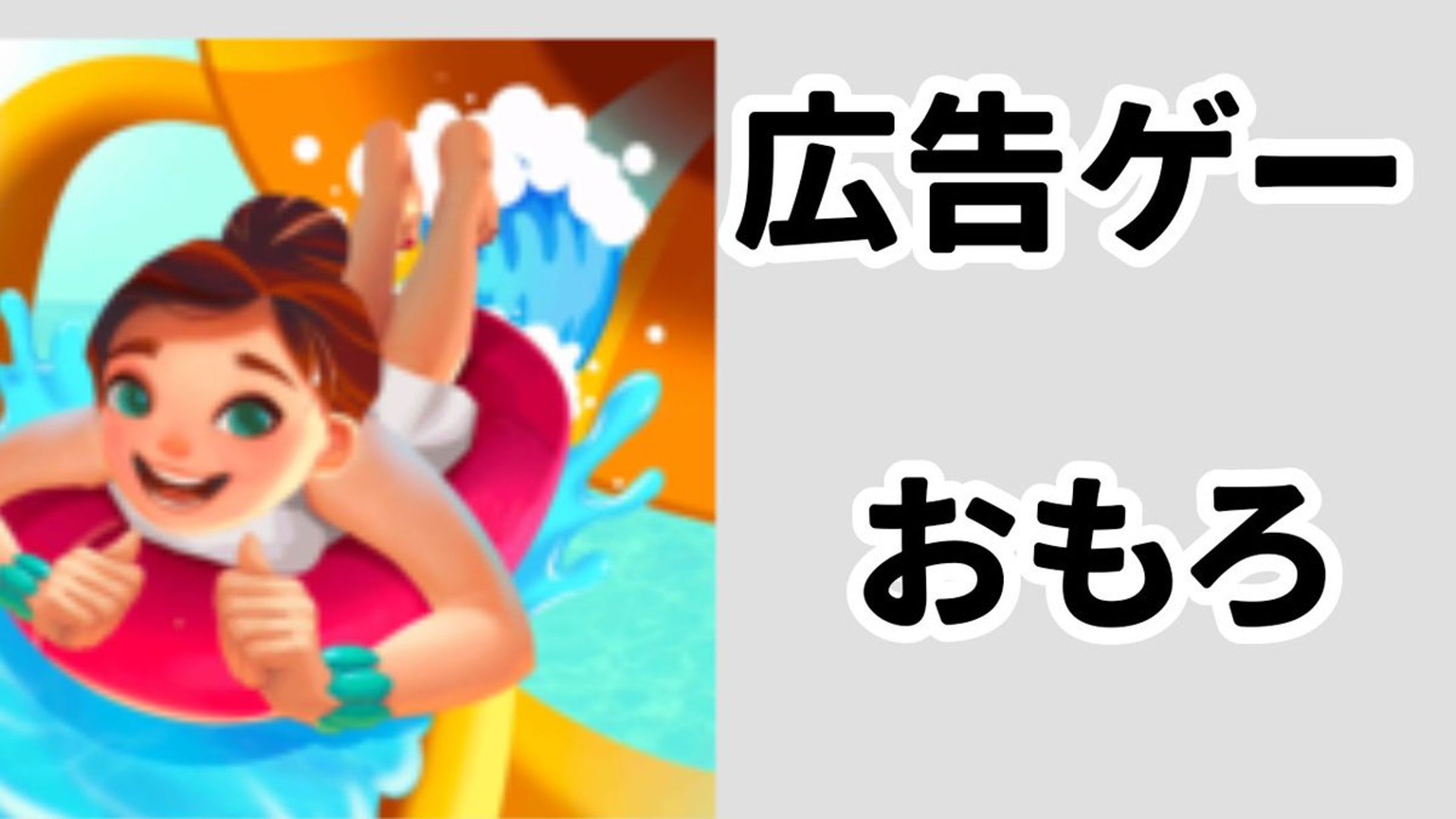 サムネイル-1