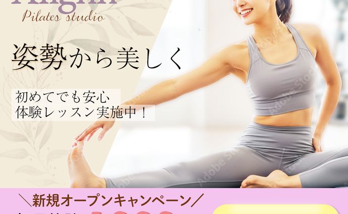 【架空】Pilates Studio「Alighn」集客バナーデザイン