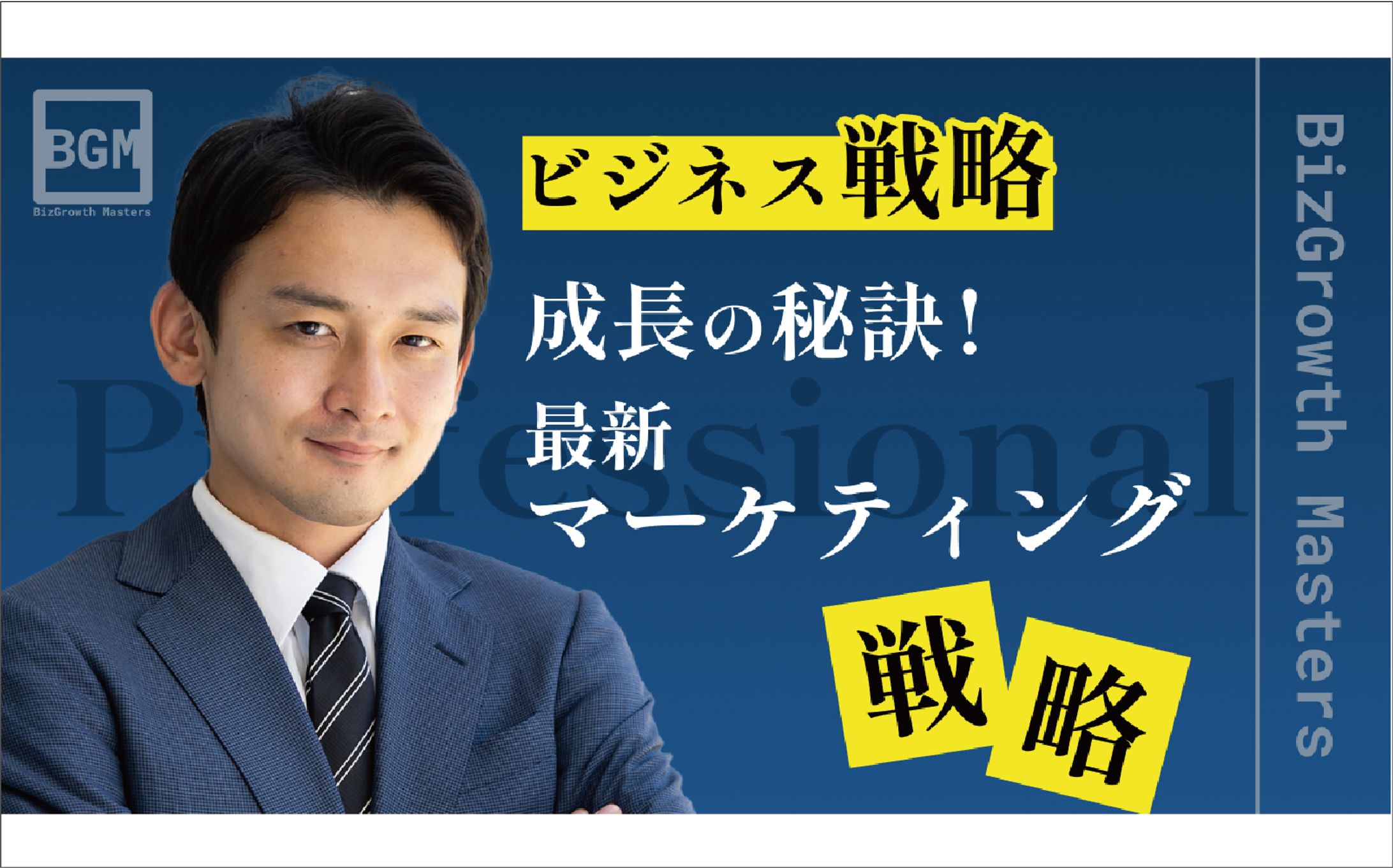 【サムネイル】ビジネス系Youtubeチャンネル-1