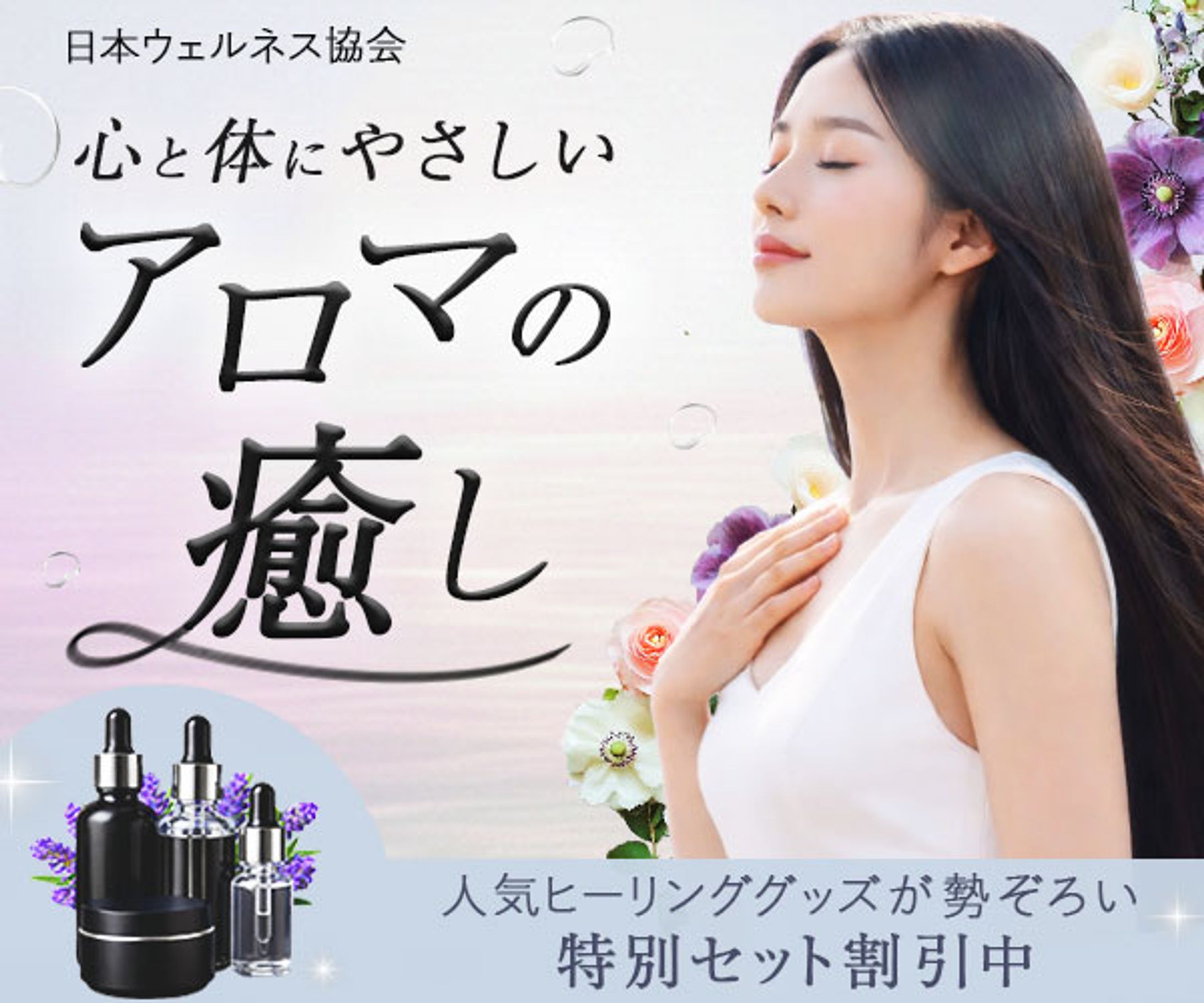 バナー：ヒーリンググッズ-1