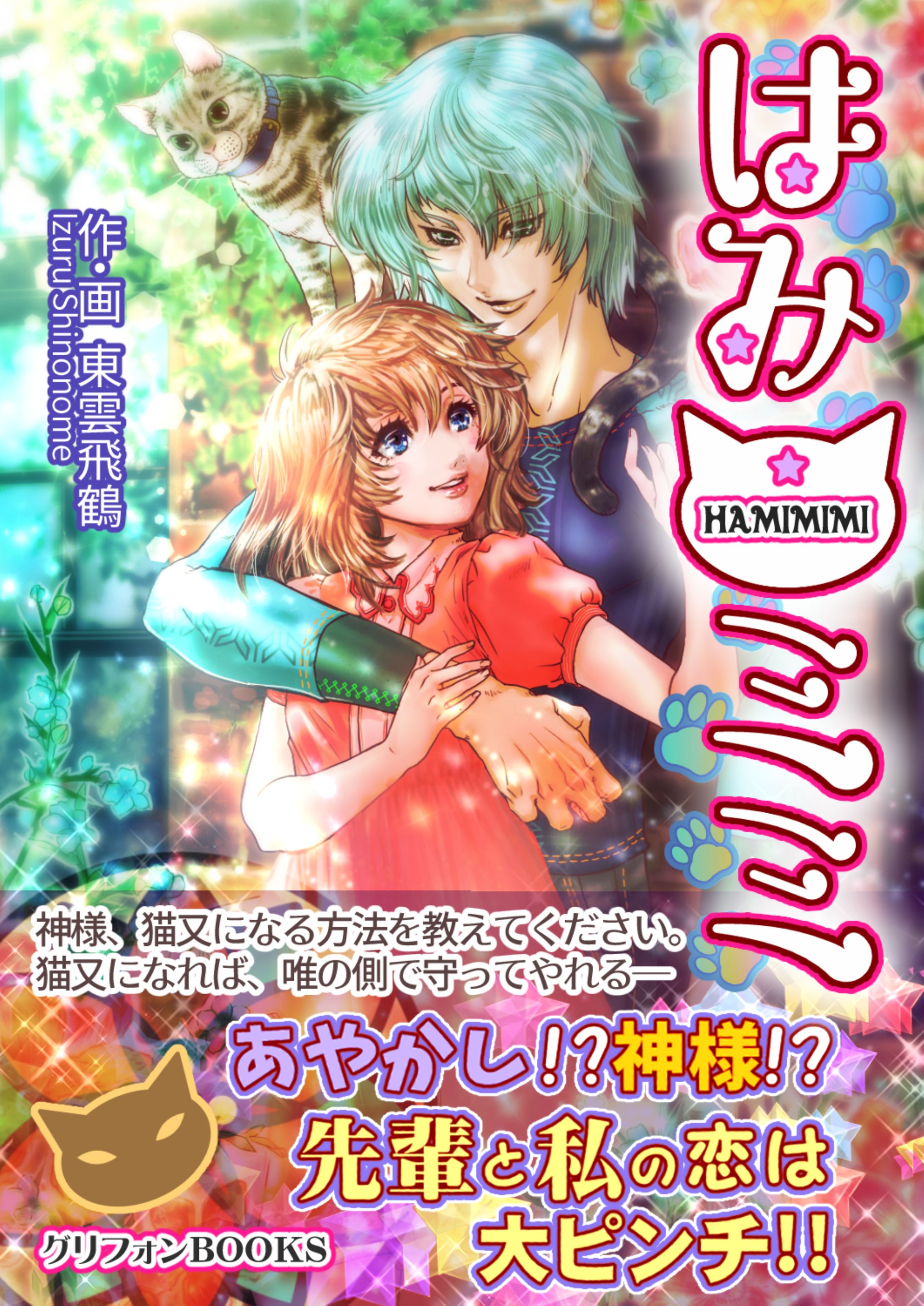 【電子書籍】装画/本文-1