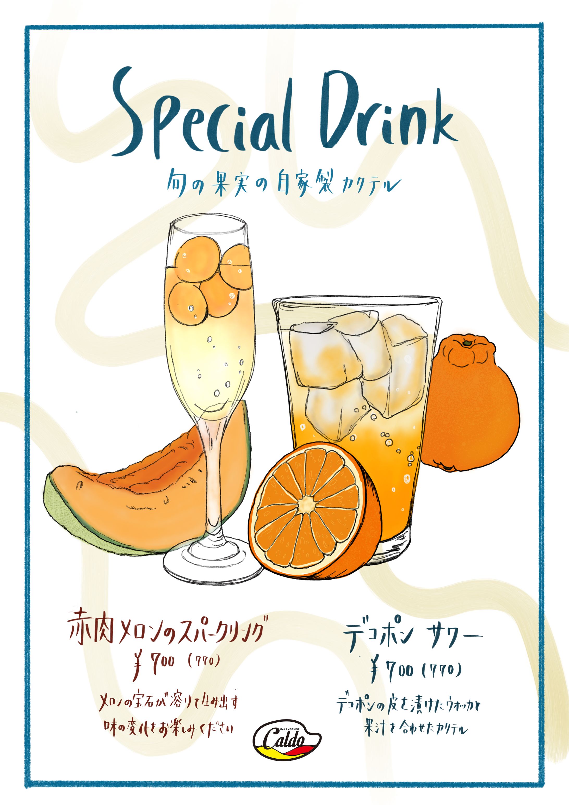 Caldo nakameguro③-1