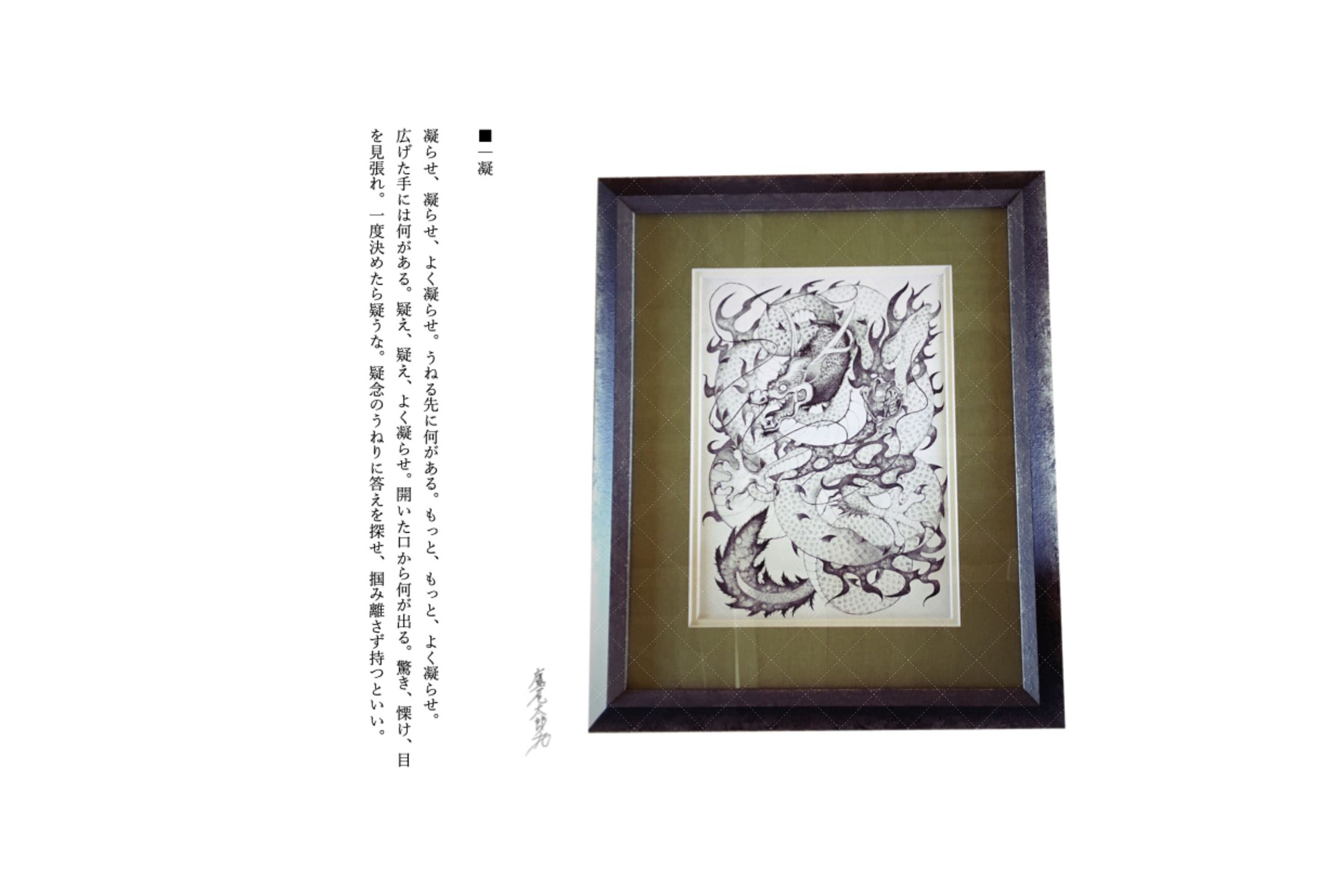 #２｜点描アート-1