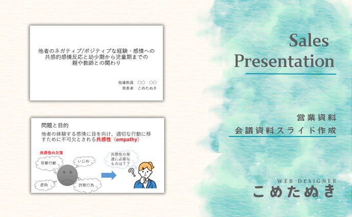 プレゼン資料サンプル