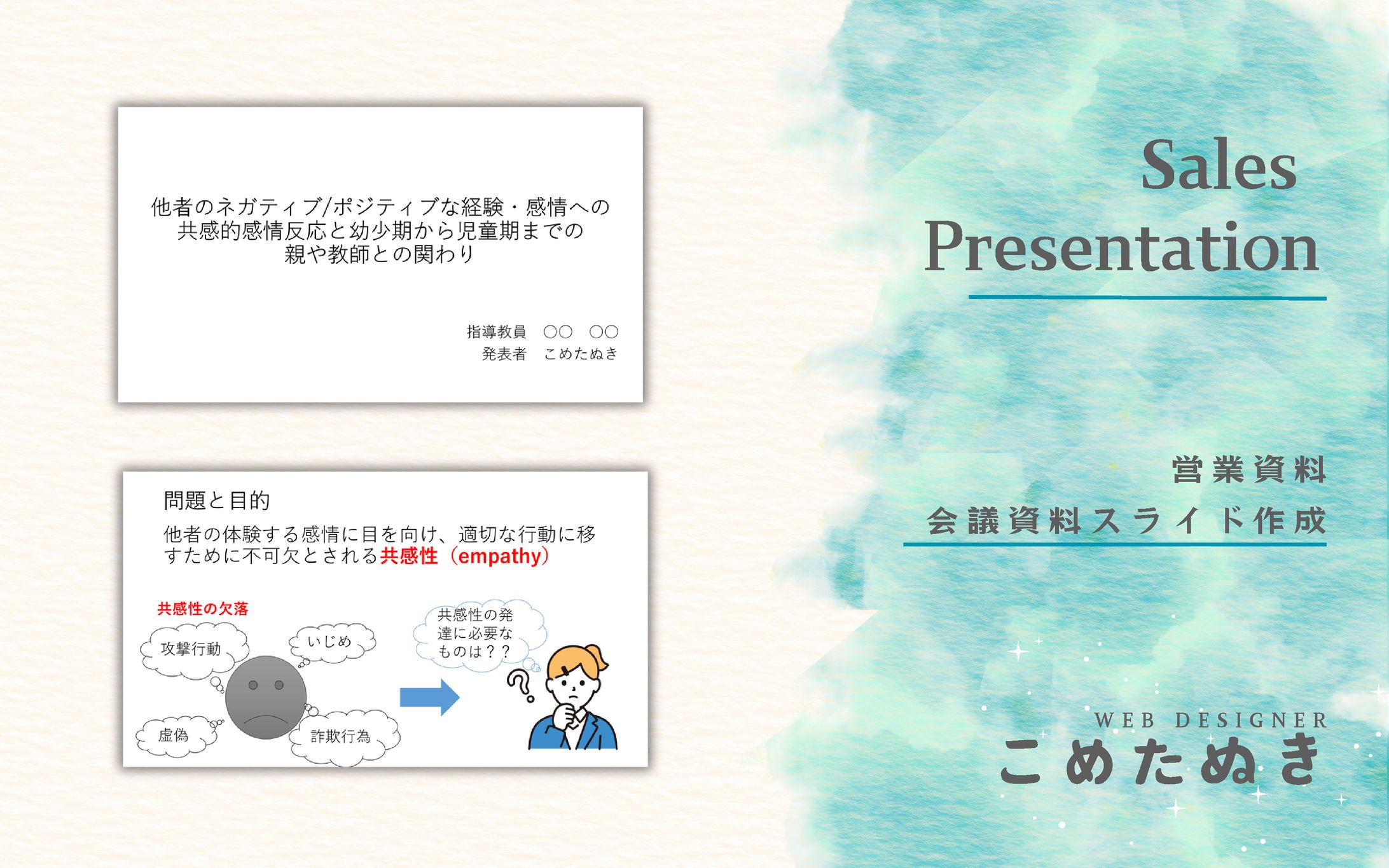 プレゼン資料サンプル-1