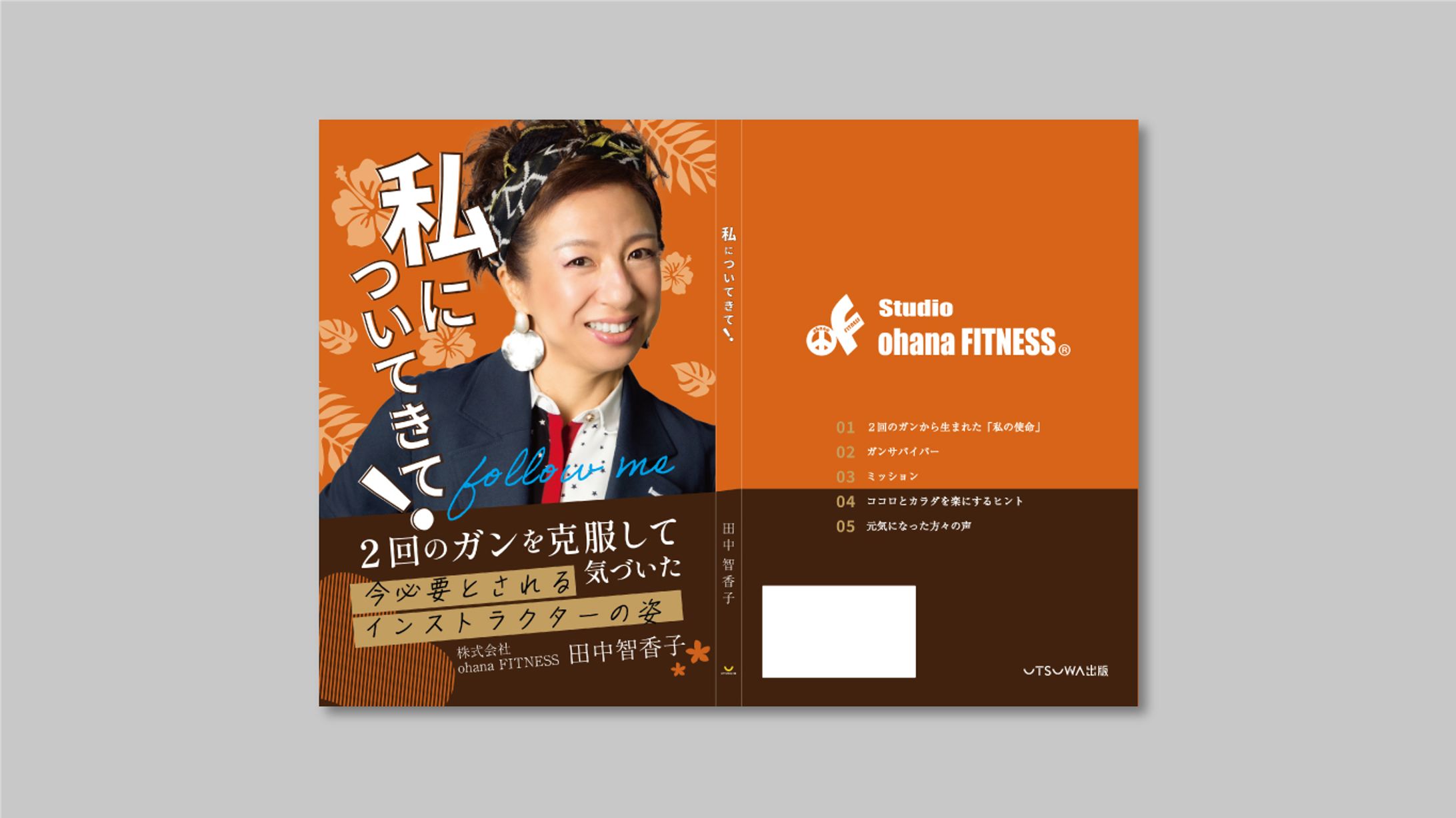 【表紙】私についてきて！-1