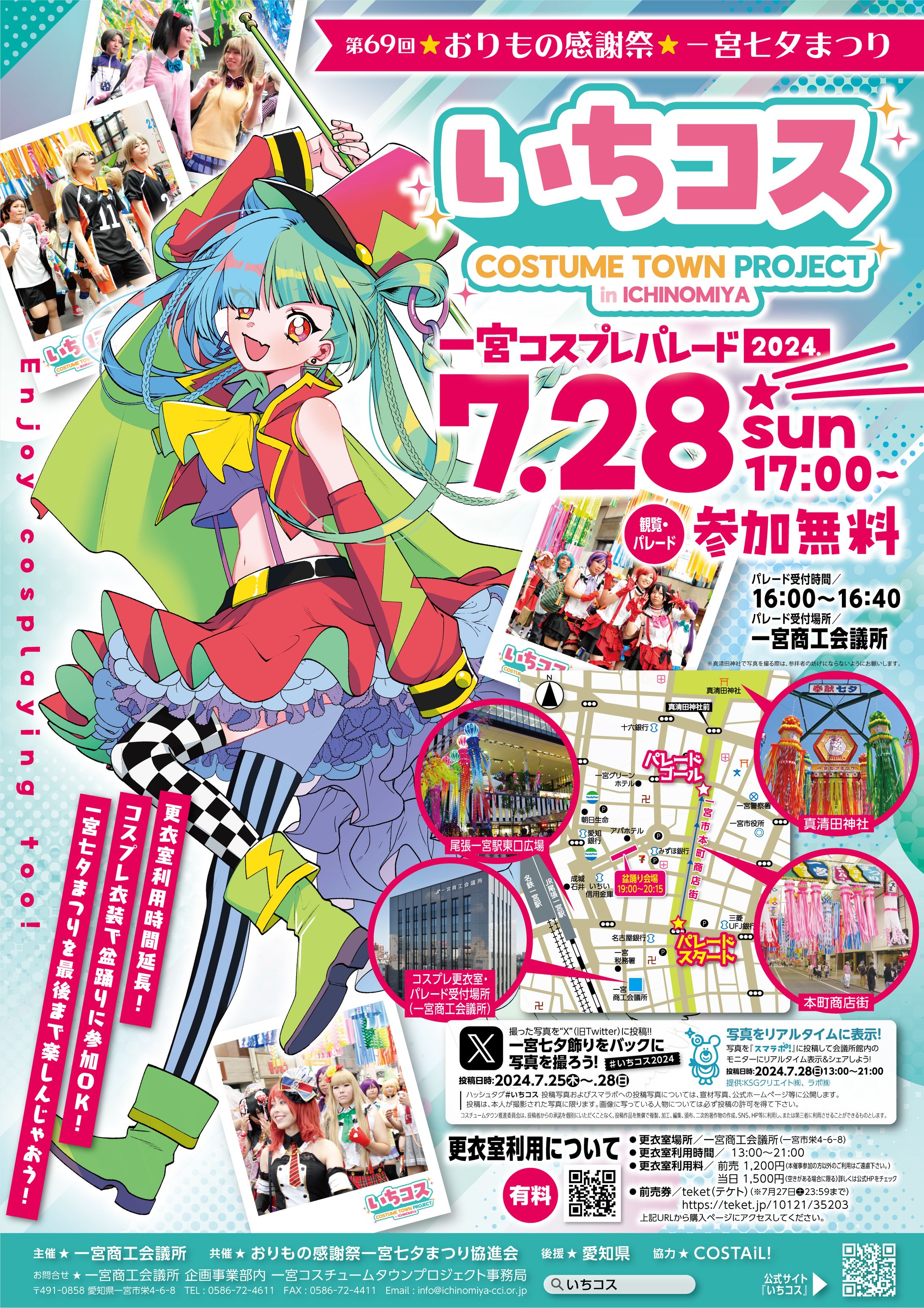 一宮七夕まつり A4チラシ・ポスター-1