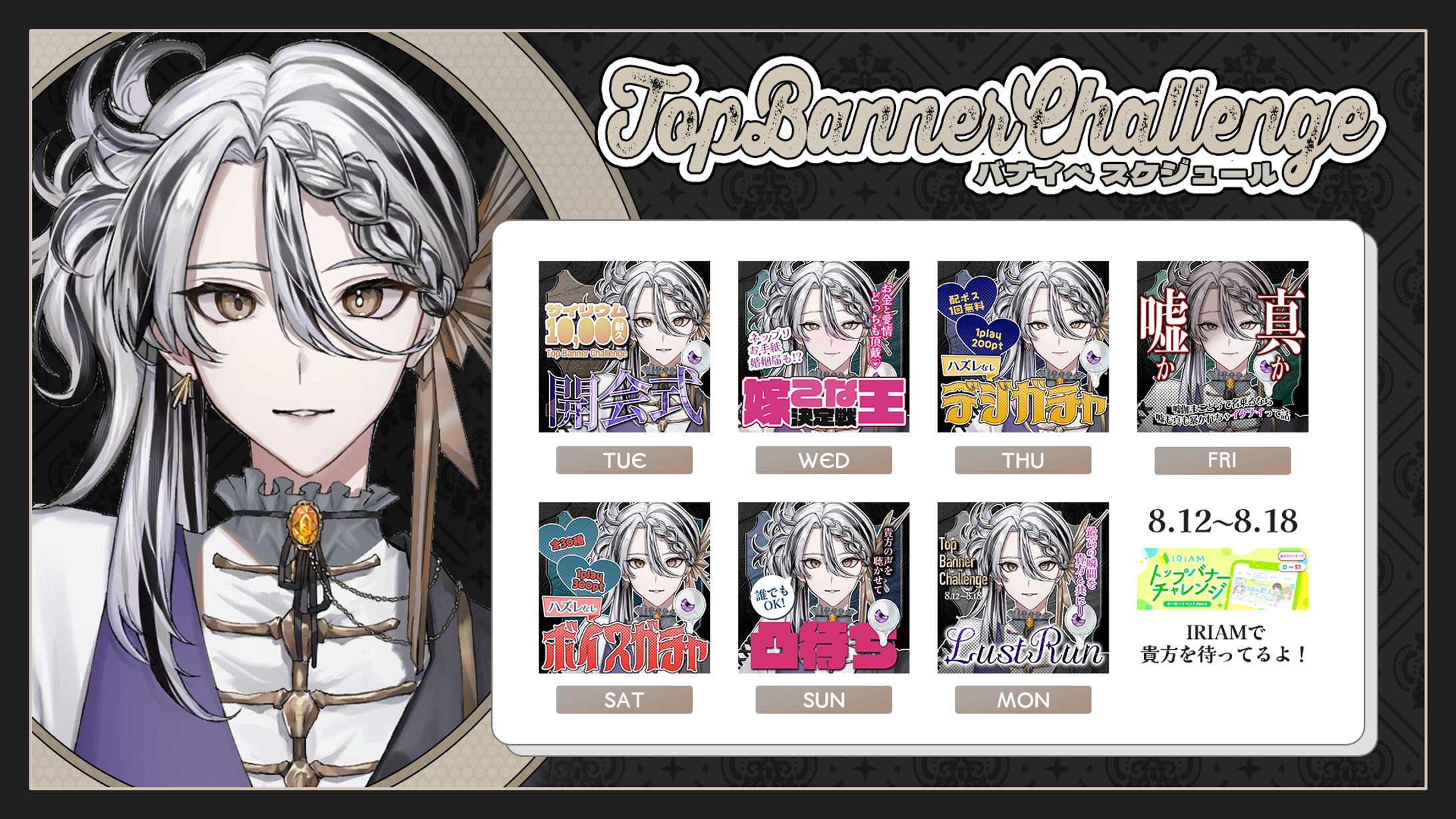 嘘伽まこと様　スケジュール-1