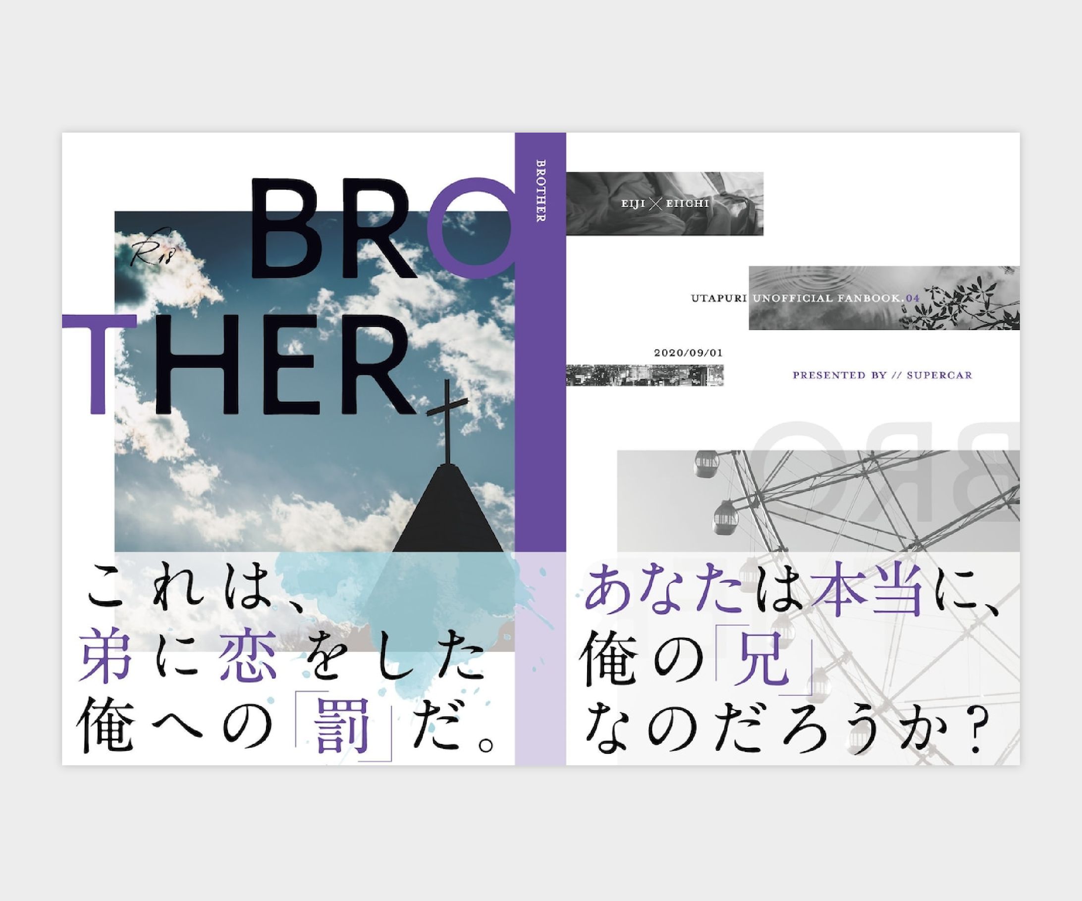 同人誌表紙デザイン-1