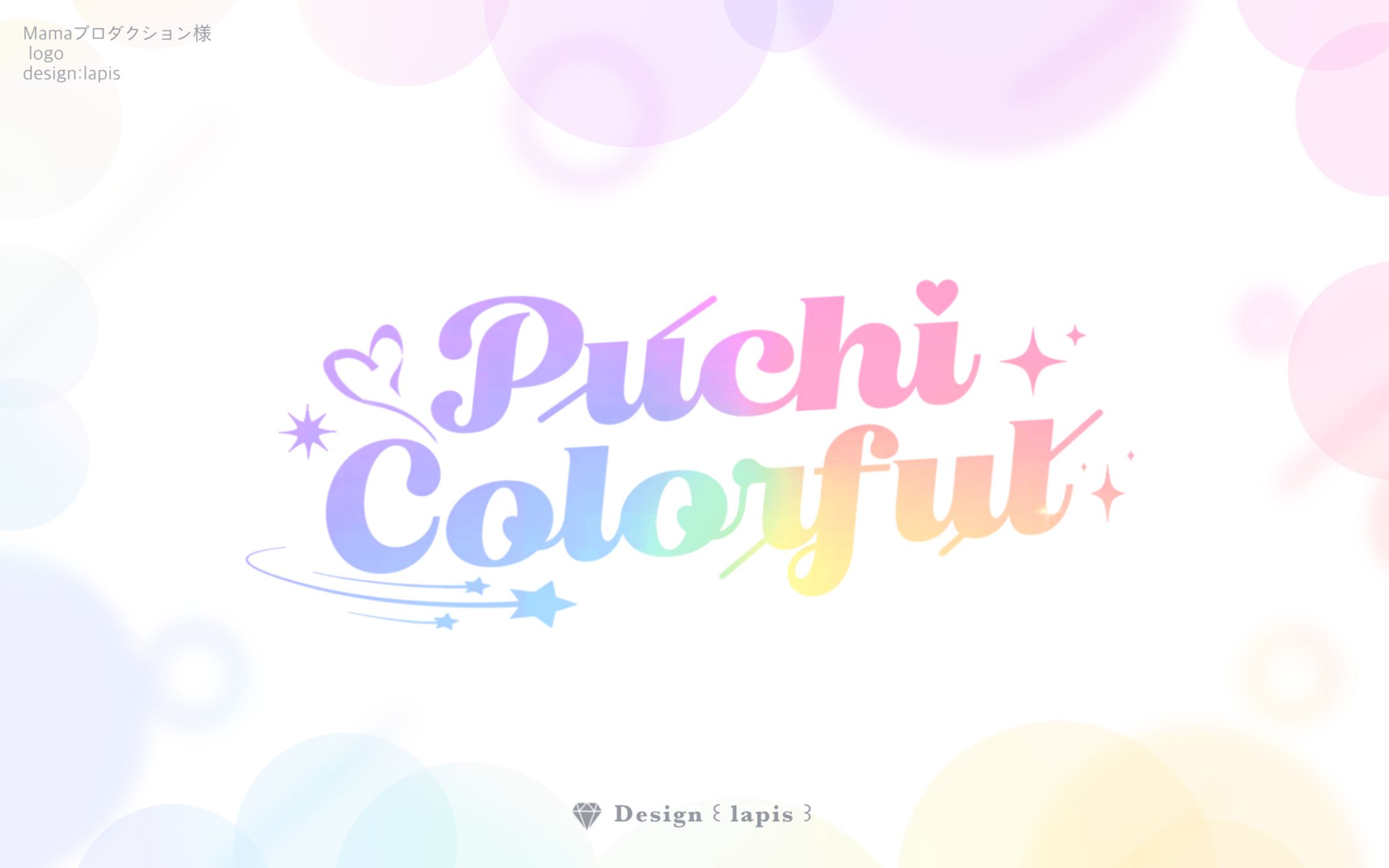 MaMaプロダクション　PuchiColorful様-1