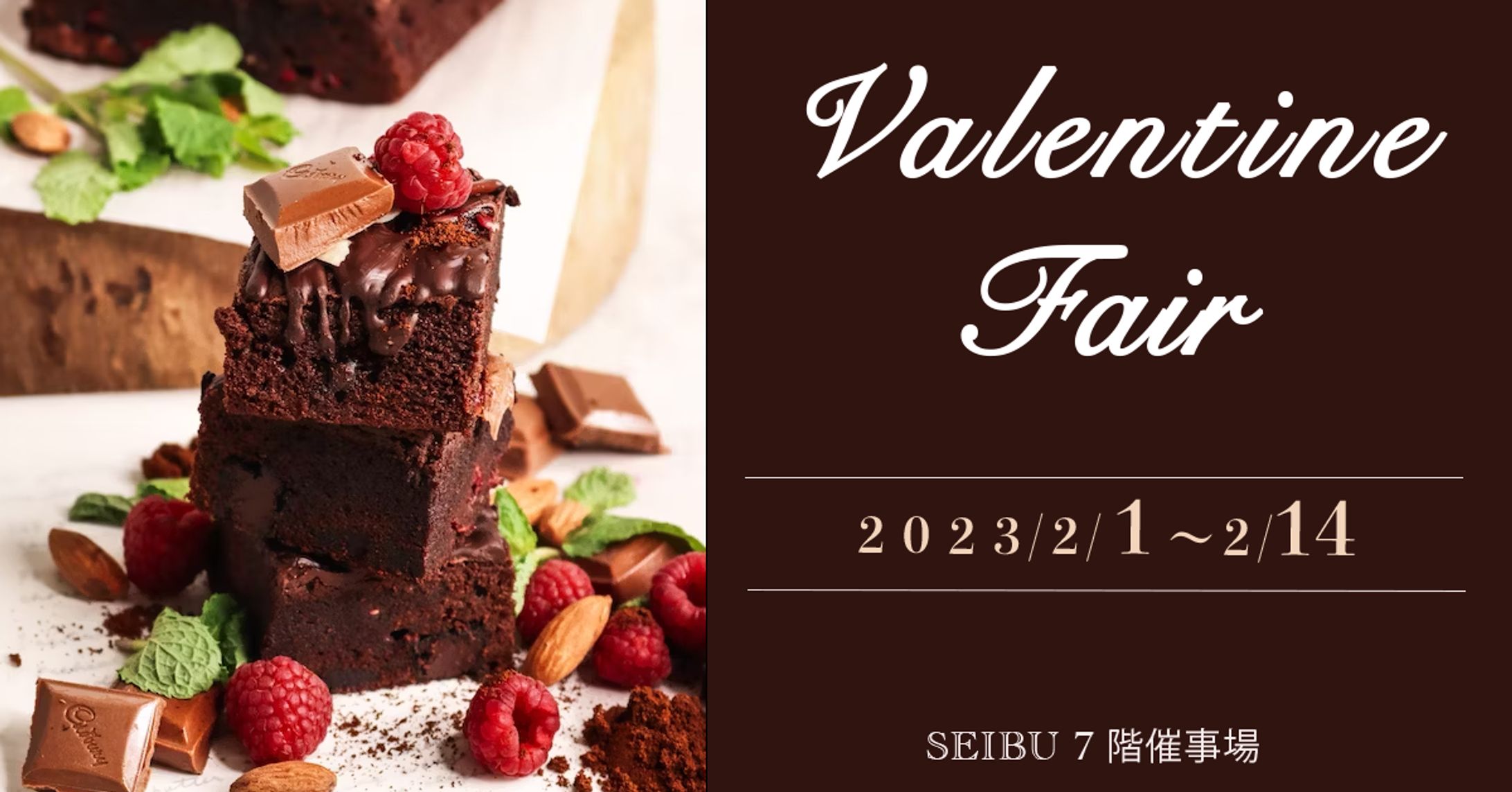 架空バナー【Valentine Fair】-1
