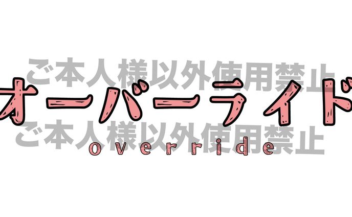 オーバーライド 歌ってみた用 タイトルフォント