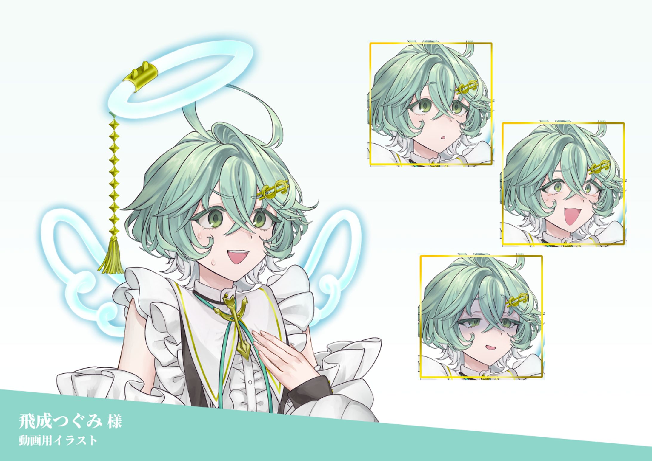 works:動画用イラスト 飛成つぐみ様-1