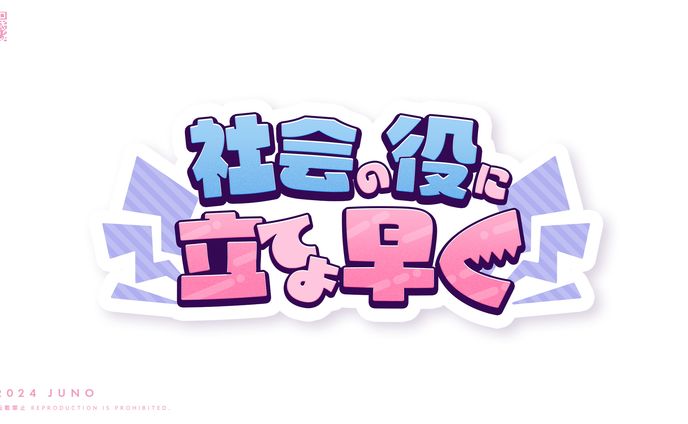 【FA】ロゴデザイン