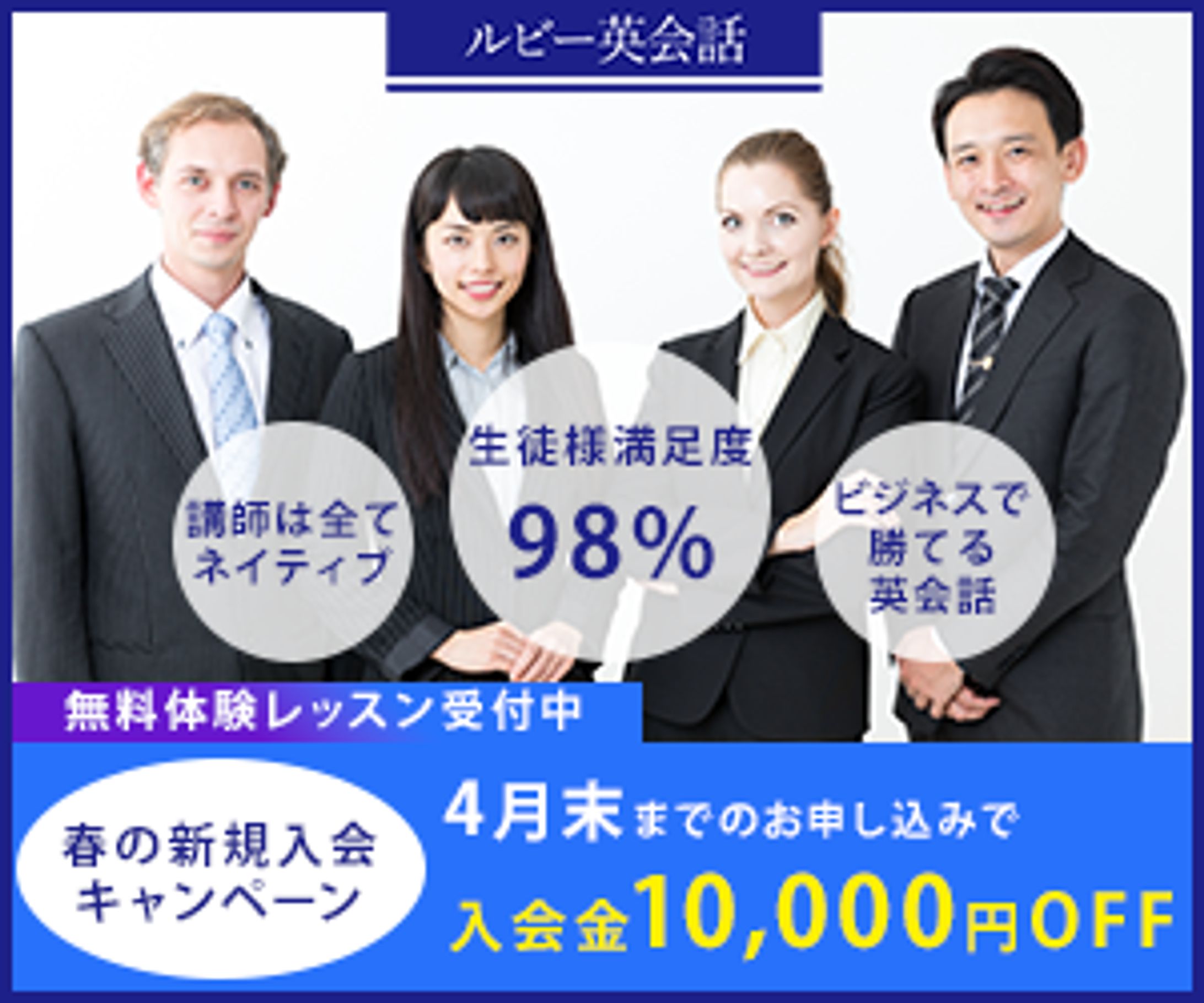 【Banner】英会話スクール-1