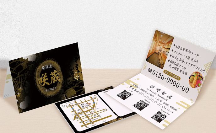 名刺券ショップカード：居酒屋咲蔵様