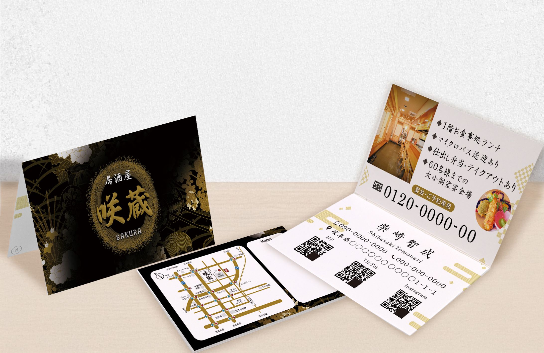 名刺券ショップカード：居酒屋咲蔵様-1