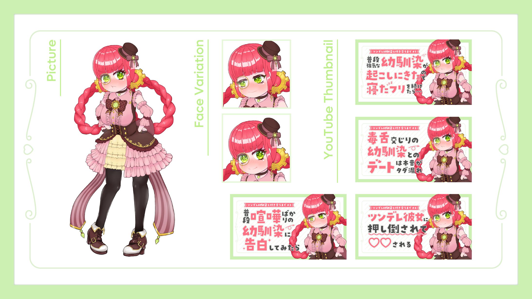 六乃たたみ様シチュエーションボイス、サムネイラスト＆デザイン-1