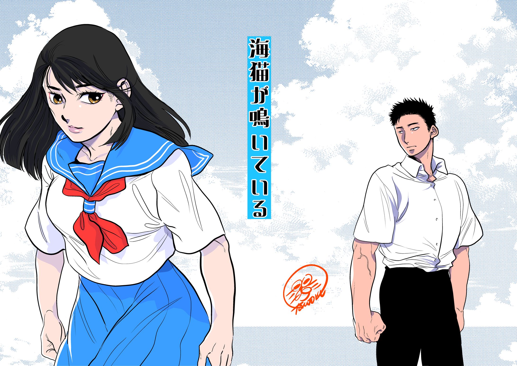 一次NL創作漫画「海猫が鳴いている」-1