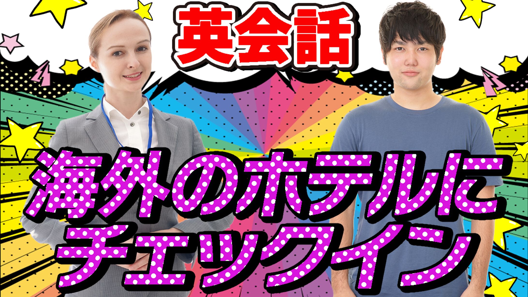 サムネイル【トレース】-1