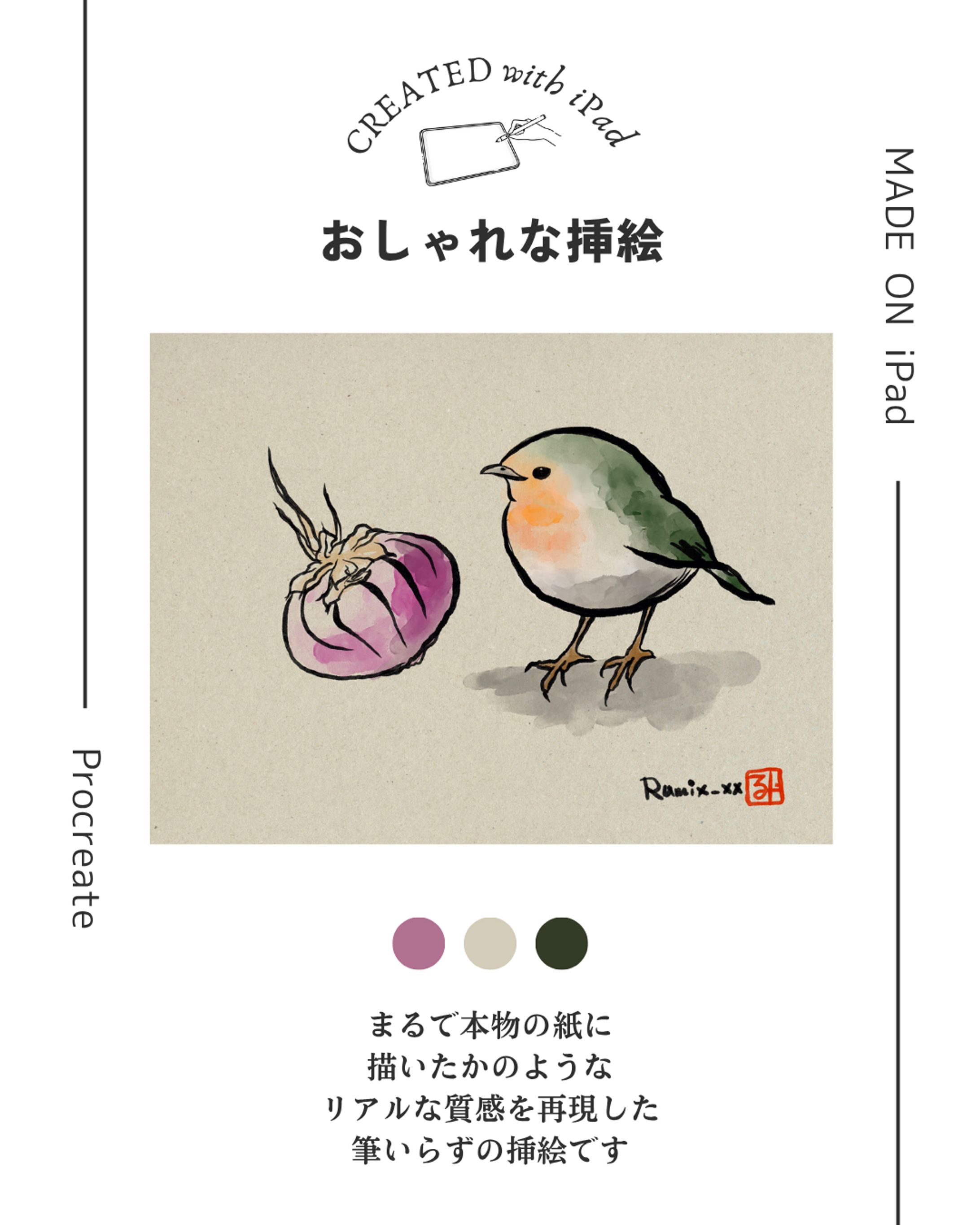 おしゃれな挿絵-1