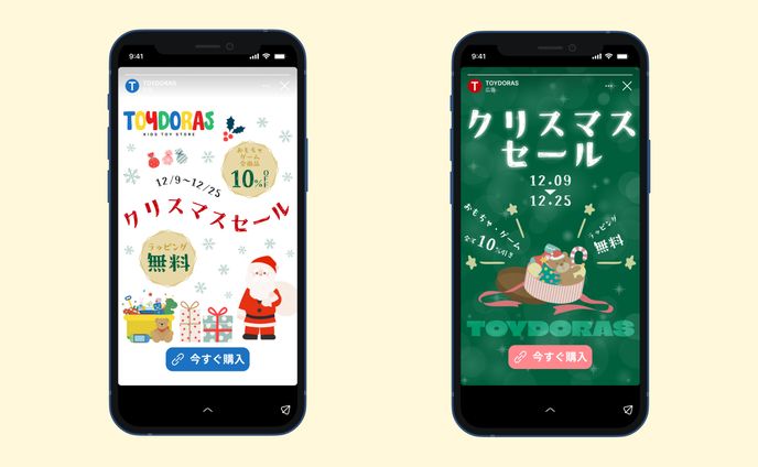 バナー｜おもちゃ屋のセール告知（自主制作）