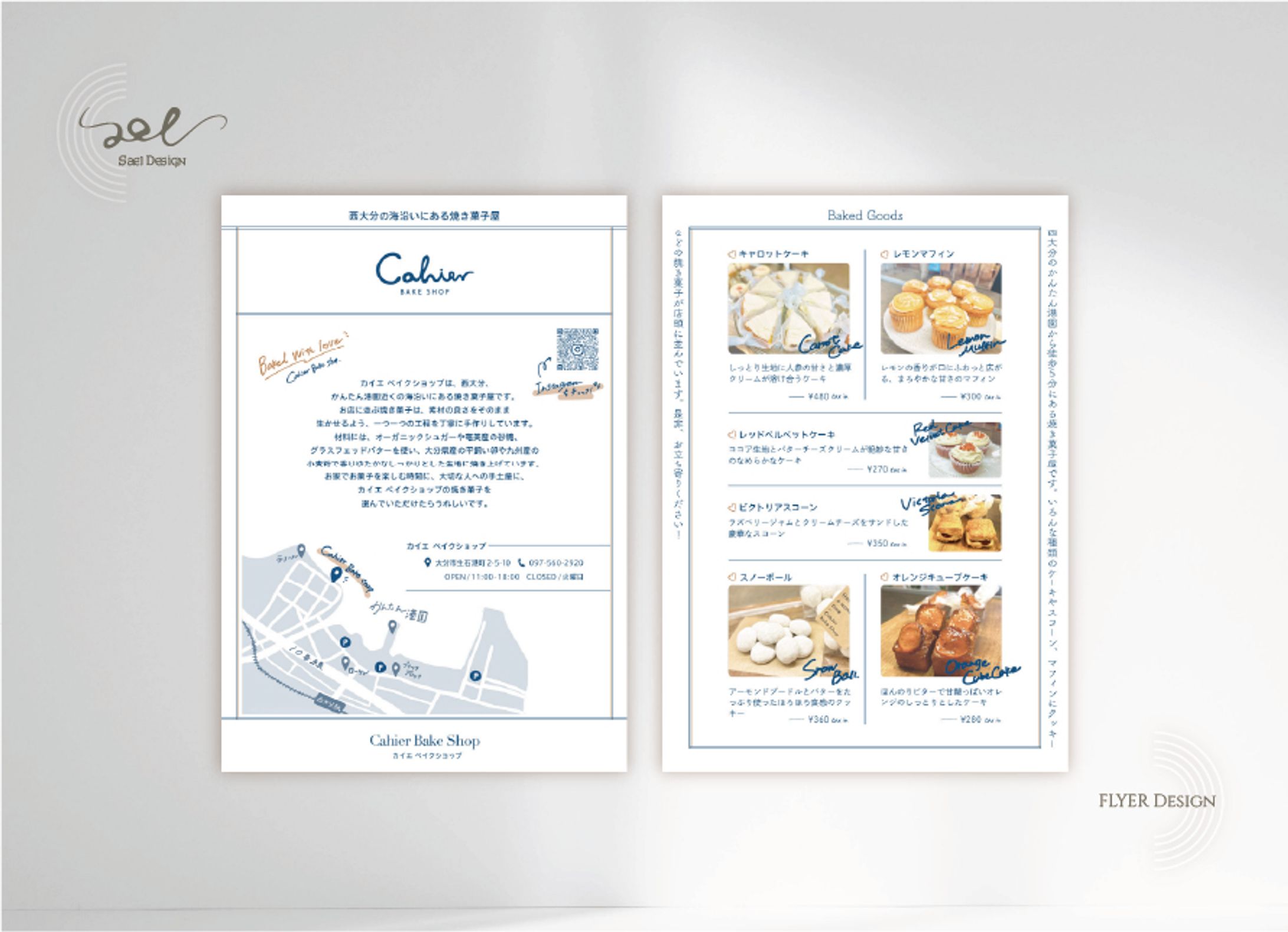 焼き菓子屋メニューチラシ-1