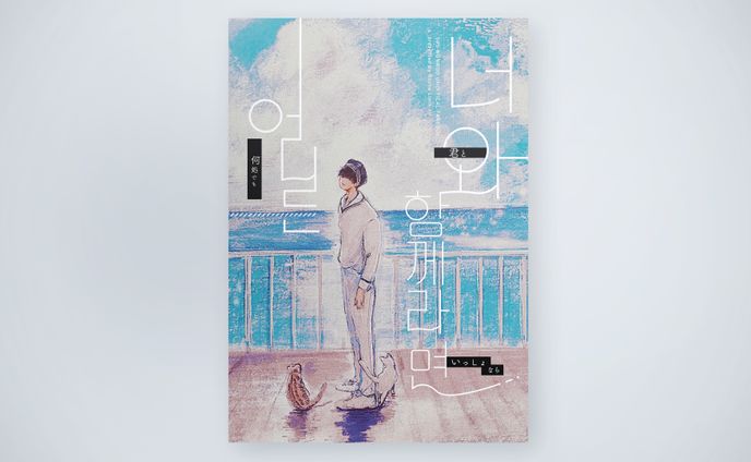 note、ブックデザイン