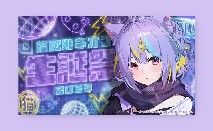 にゃんたじあ！所属 若魔影ネオン様 / THUMBNAIL DESIGN
