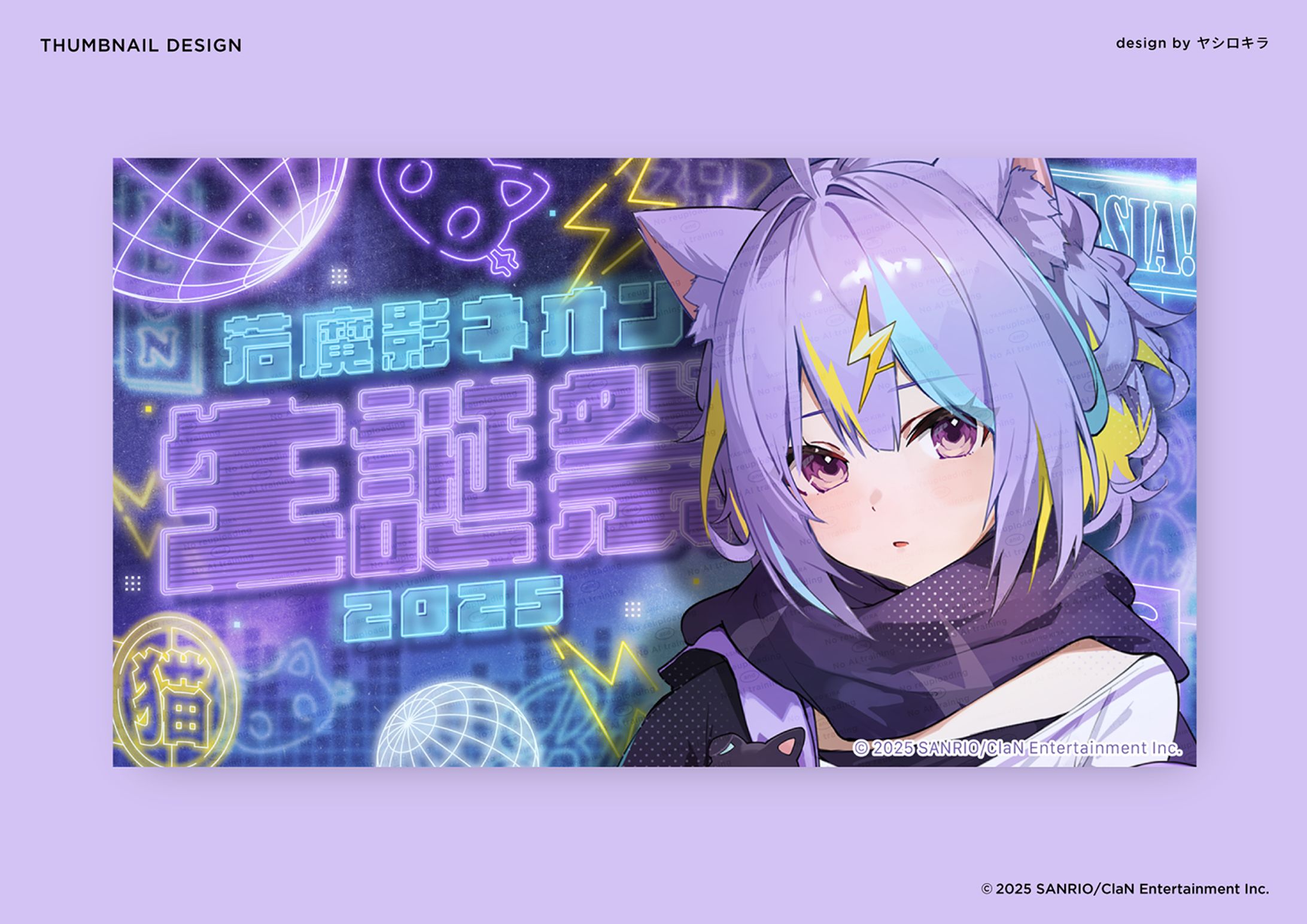 にゃんたじあ！所属 若魔影ネオン様 / THUMBNAIL DESIGN-1