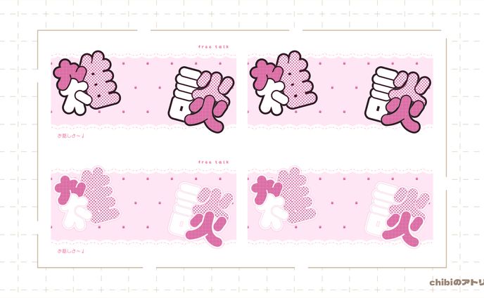 【配布素材】ピンクかわいい雑談サムネイル