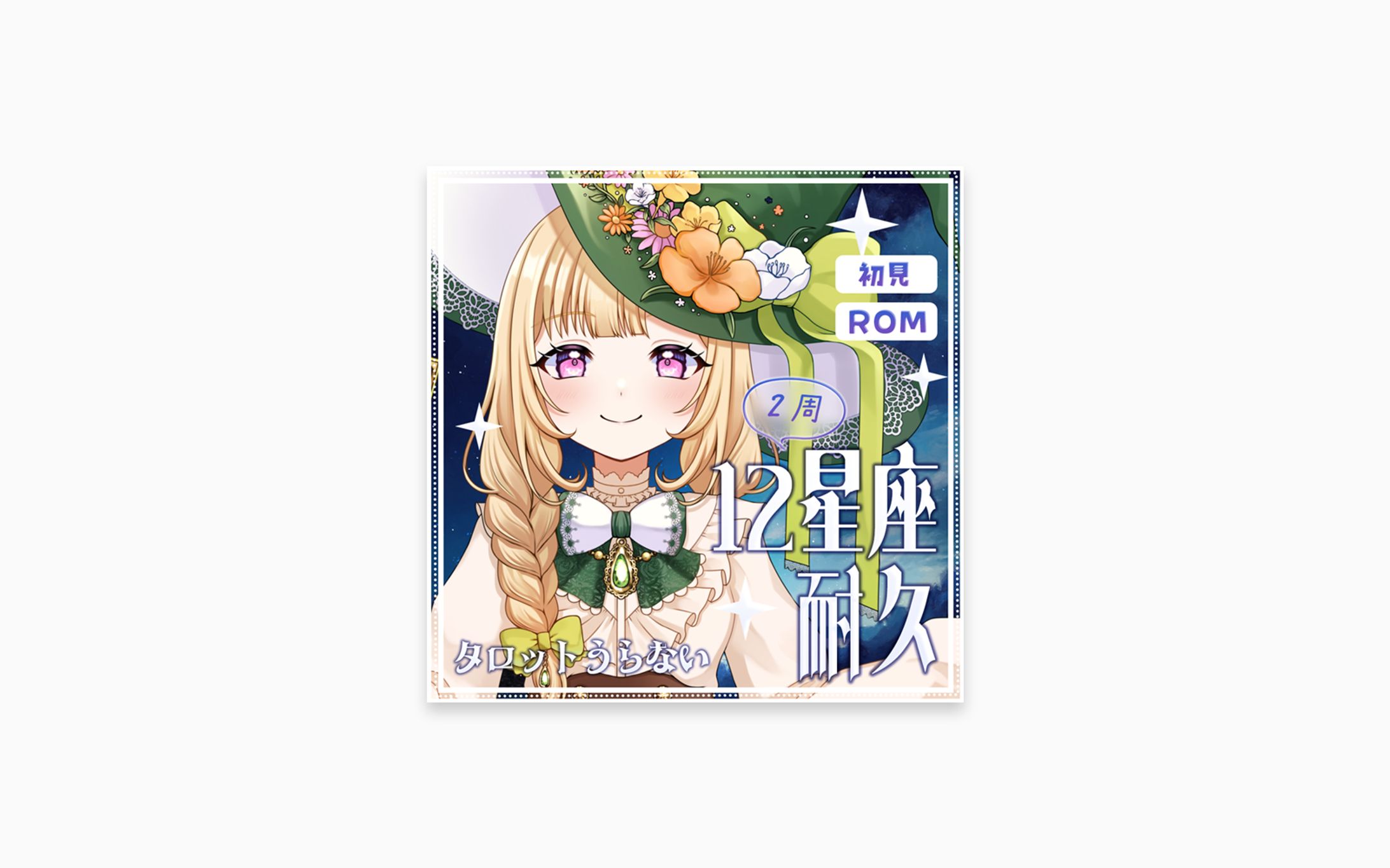 IRIAMサムネイル | メルフィ・リリィ-1