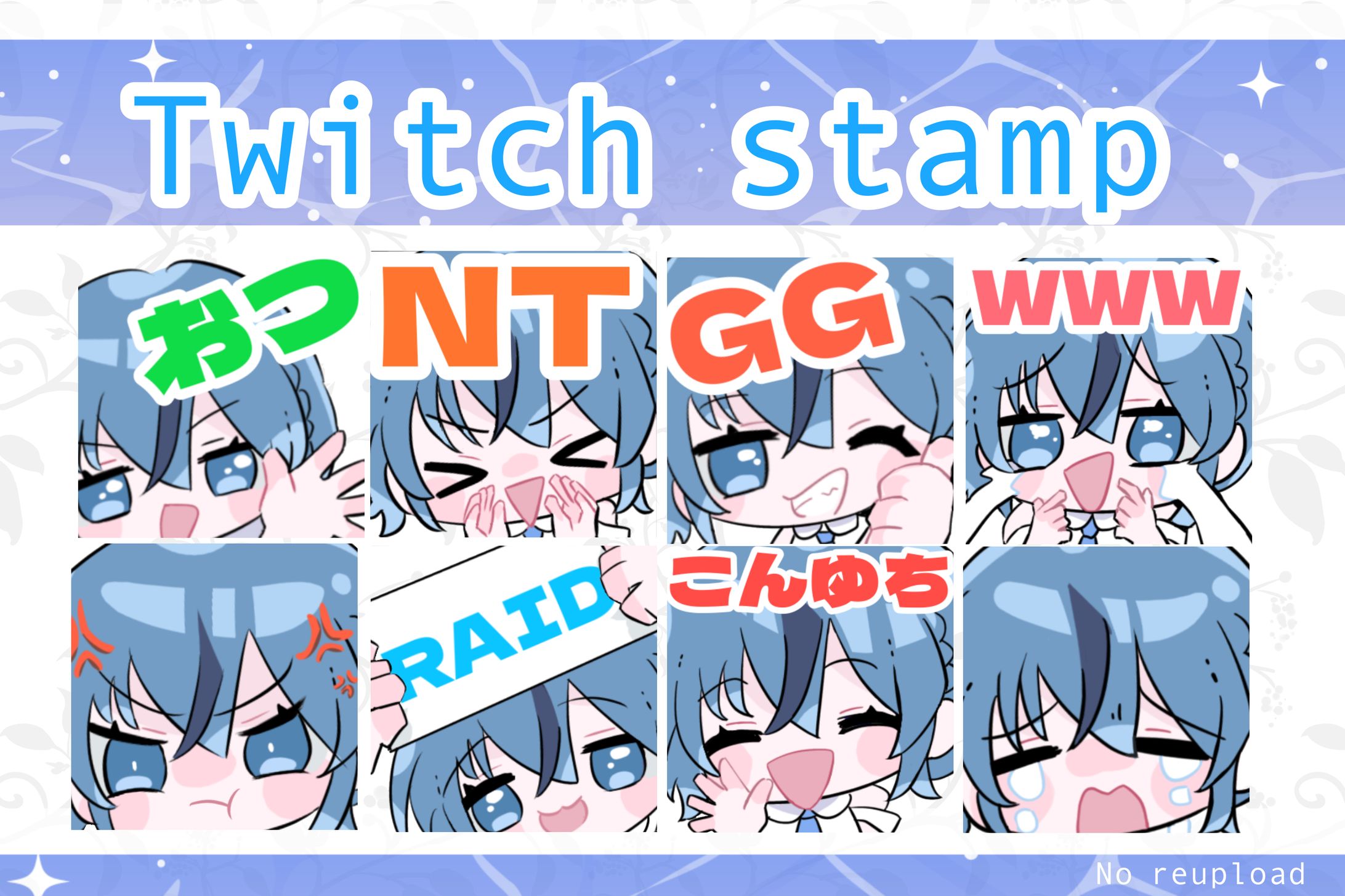 Twitchスタンプ制作させていただきました！-1