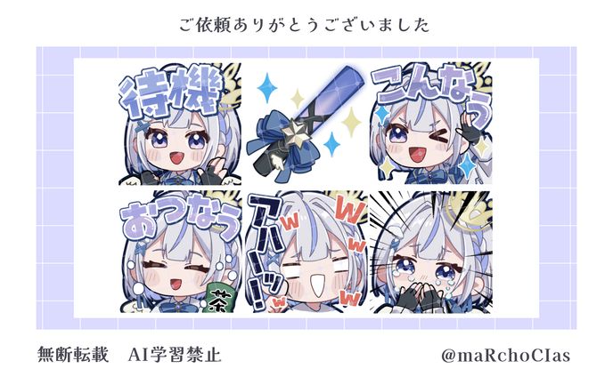 メンバーシップ専用スタンプイラスト／天染奏羽様