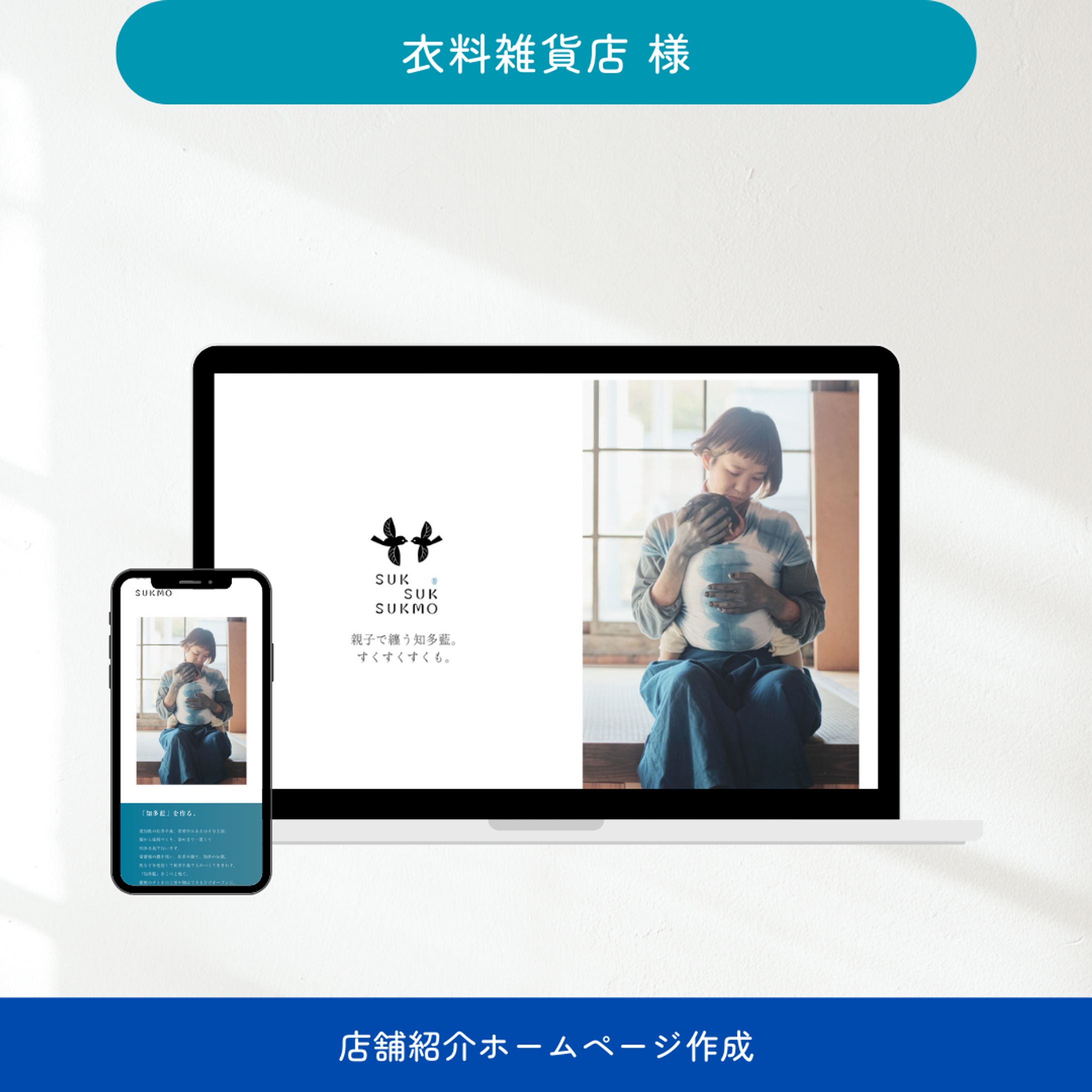 衣料雑貨店 様-1