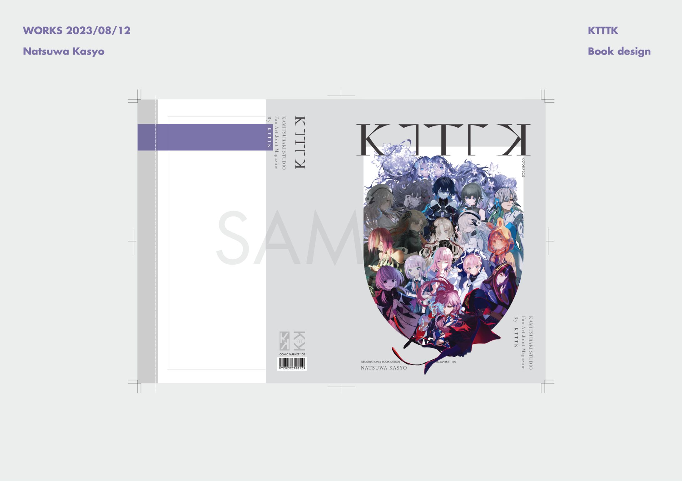 合同誌「KTTTK」装丁デザイン-1