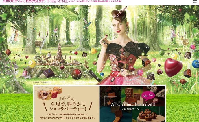 名古屋タカシマヤ / アムール・デュ・ショコラ 2018 ビジュアルデザイン