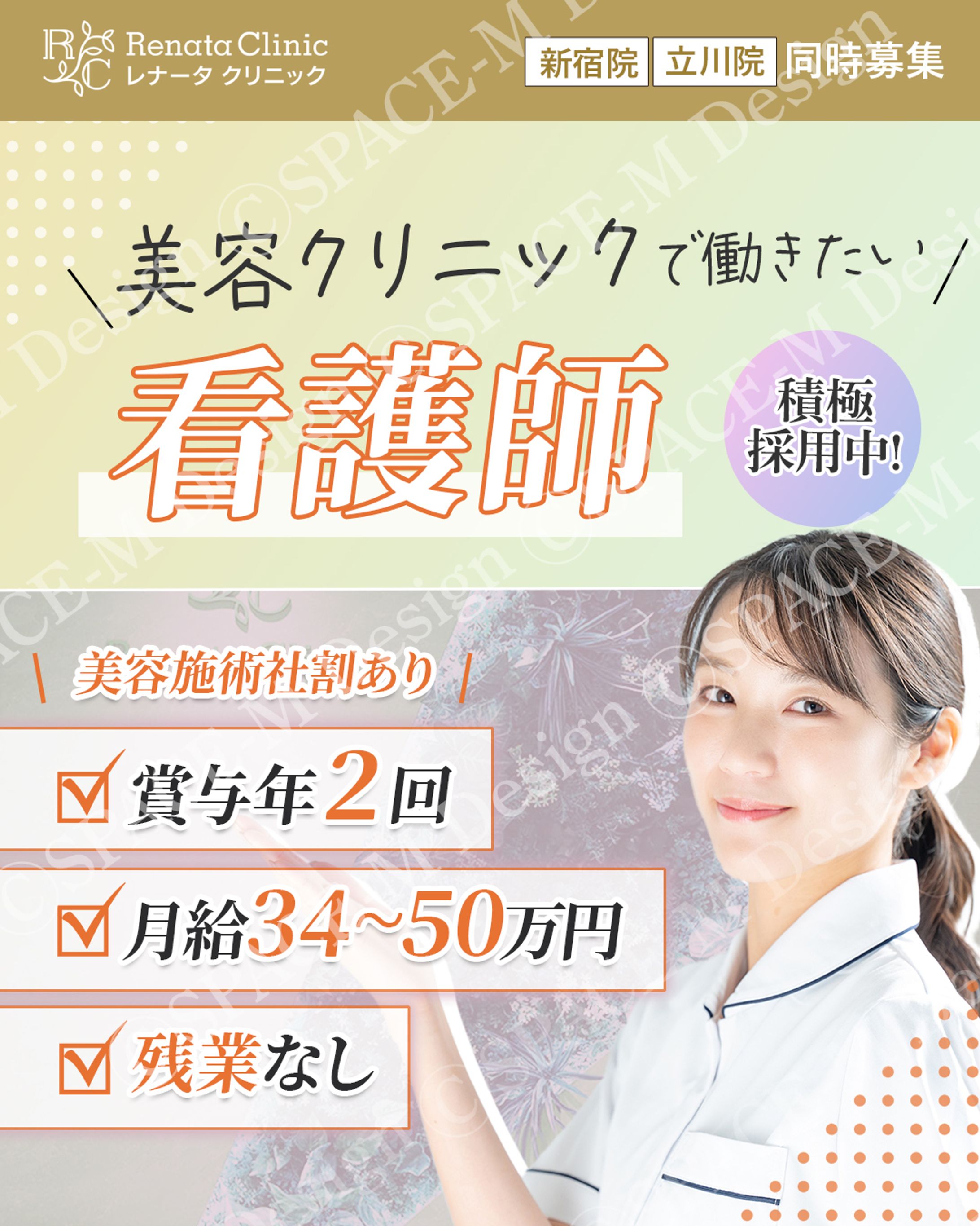 メタ求人広告バナー-1
