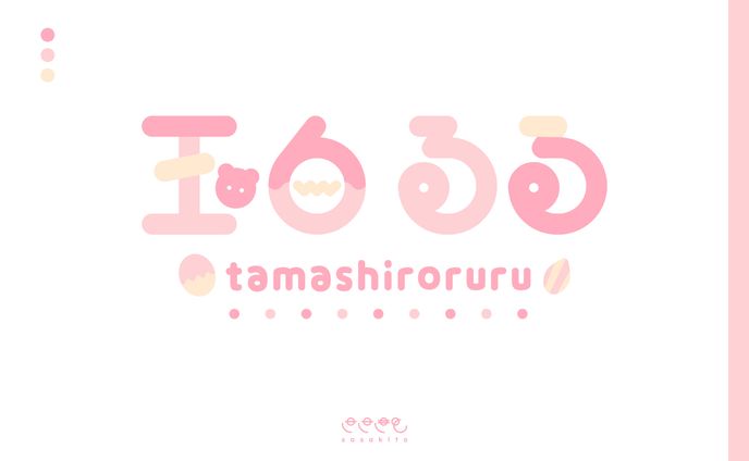 【ロゴタイプ】玉白るる様