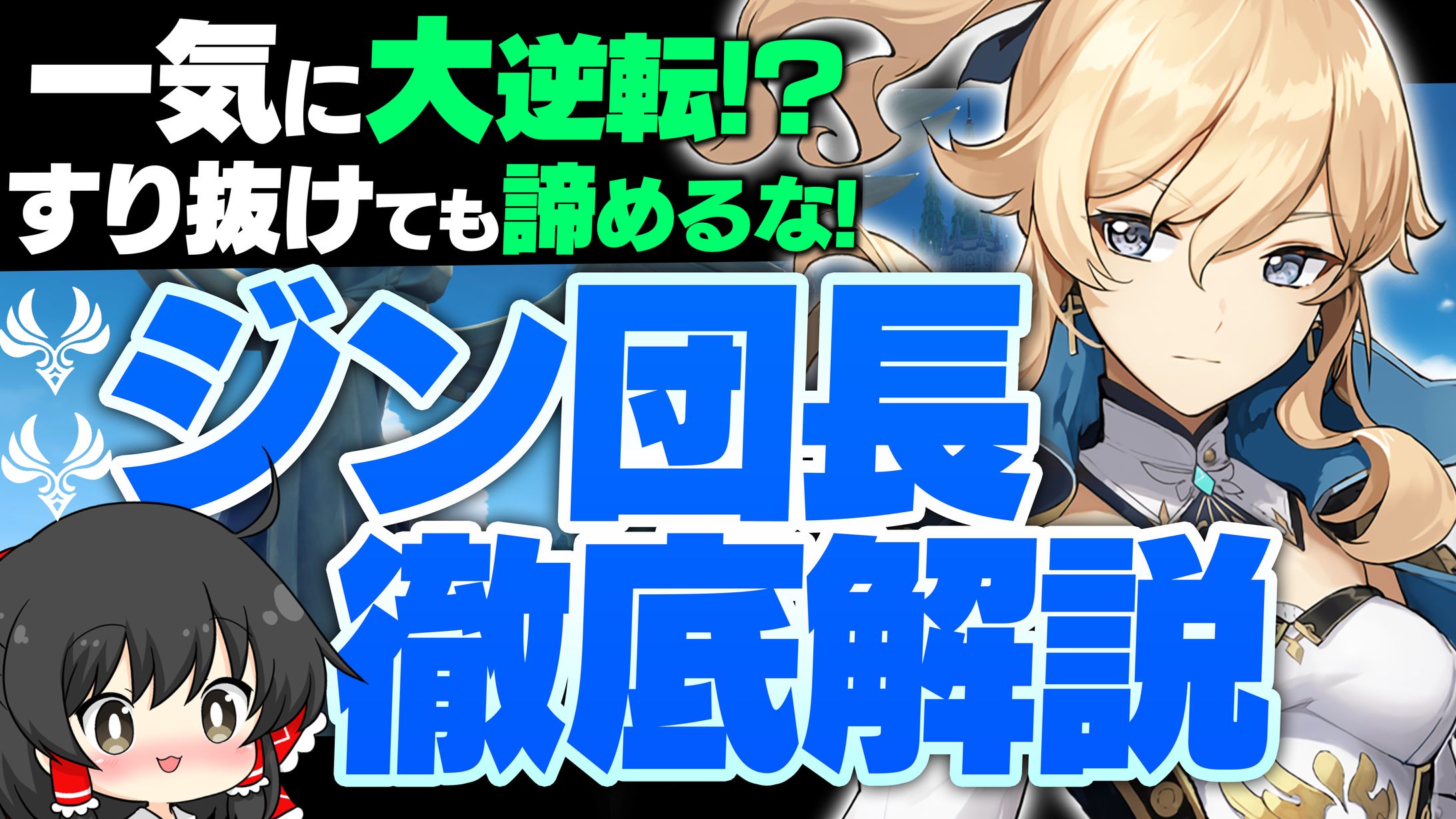 にぃなさん ジン団長解説-1