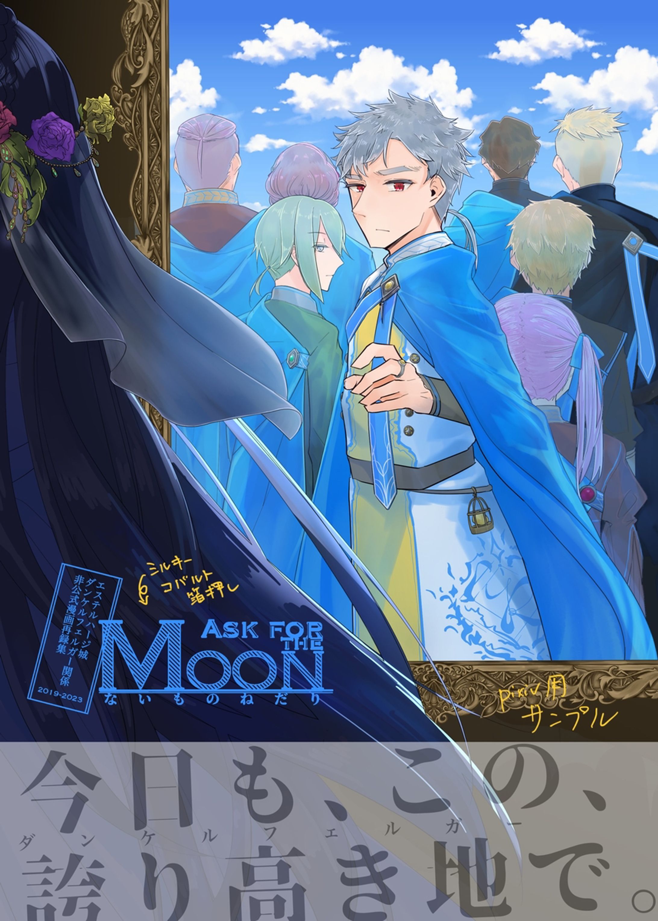 カラーイラスト(同人誌表紙)-1