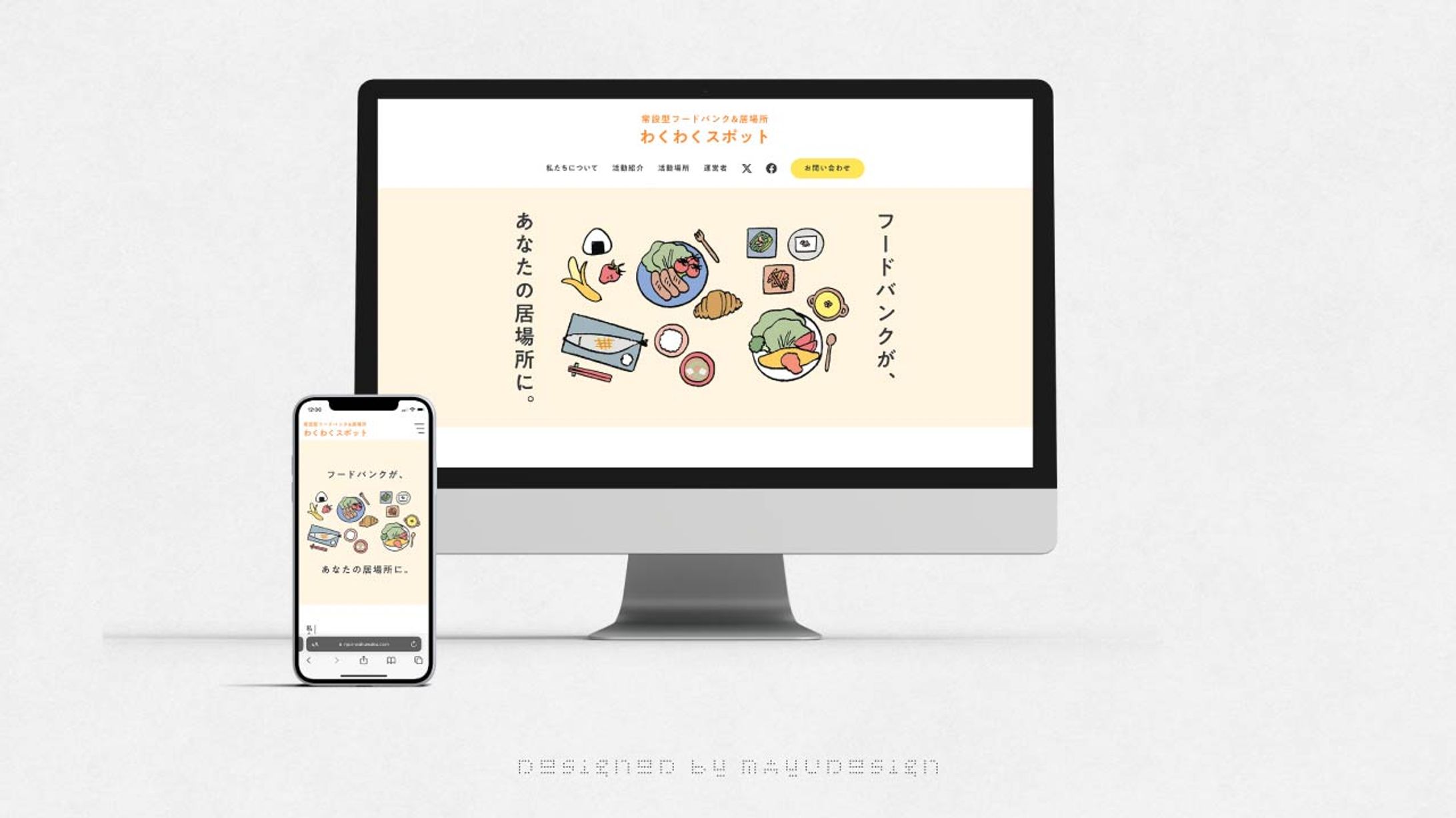 特定非営利法人わくわく様　Webサイト-1
