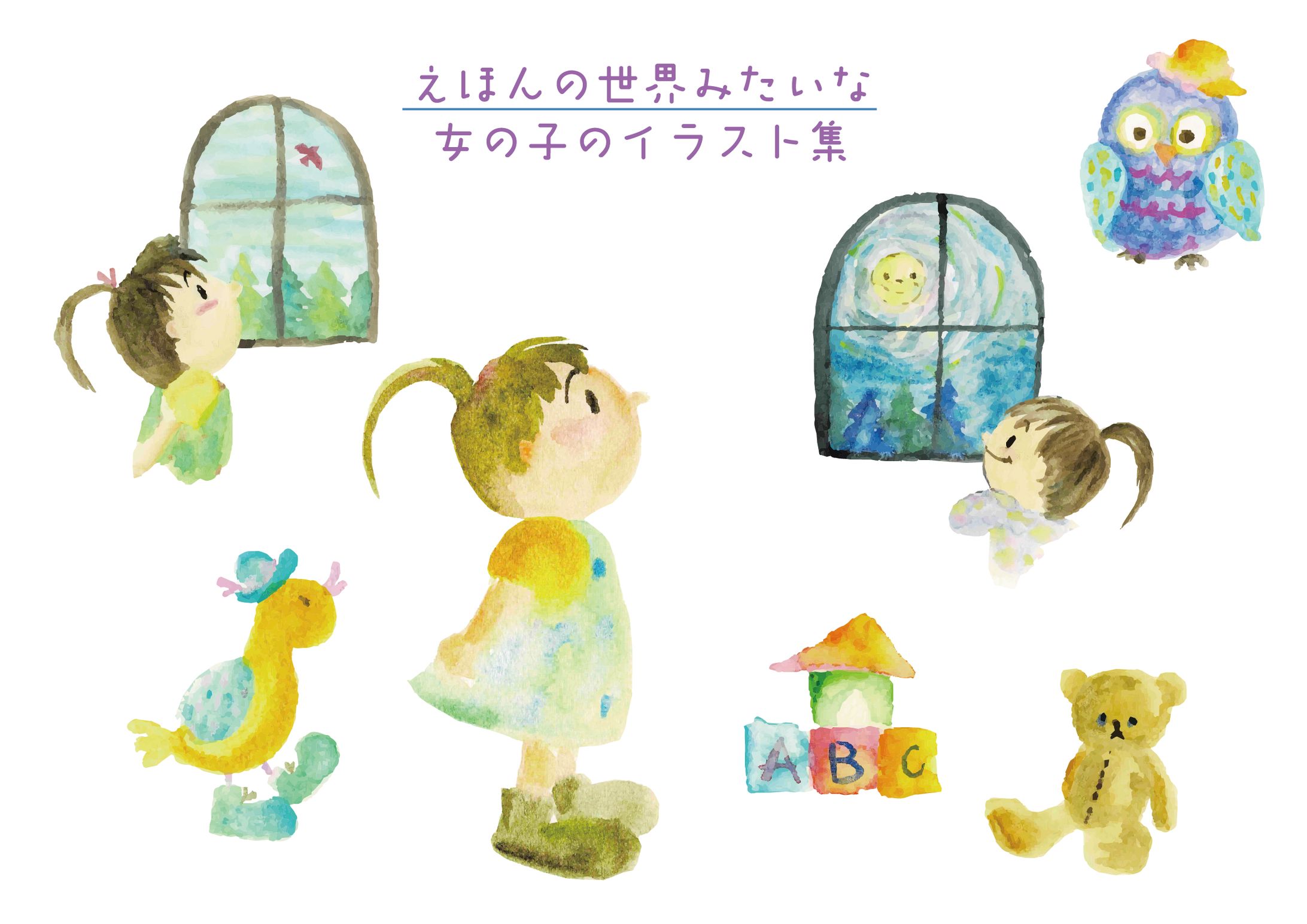 絵本挿絵-1